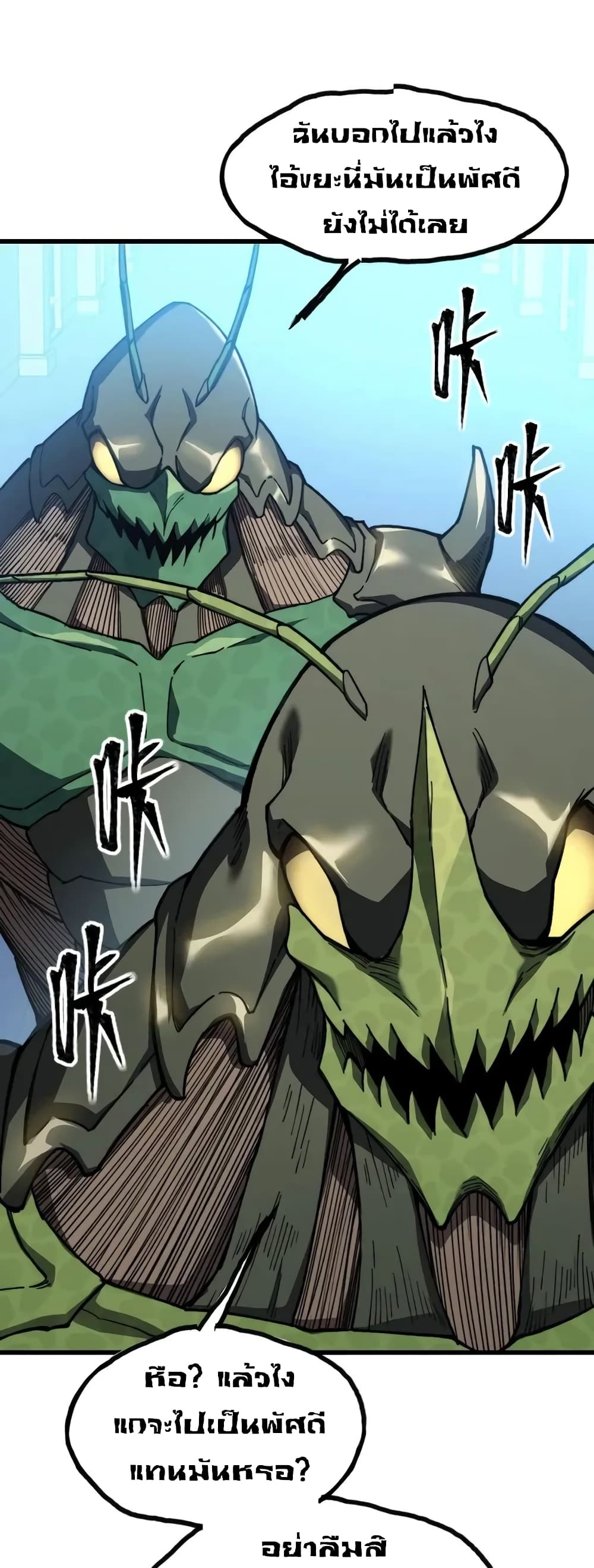 Reborn As The Heavenly Martial Demon 7-7