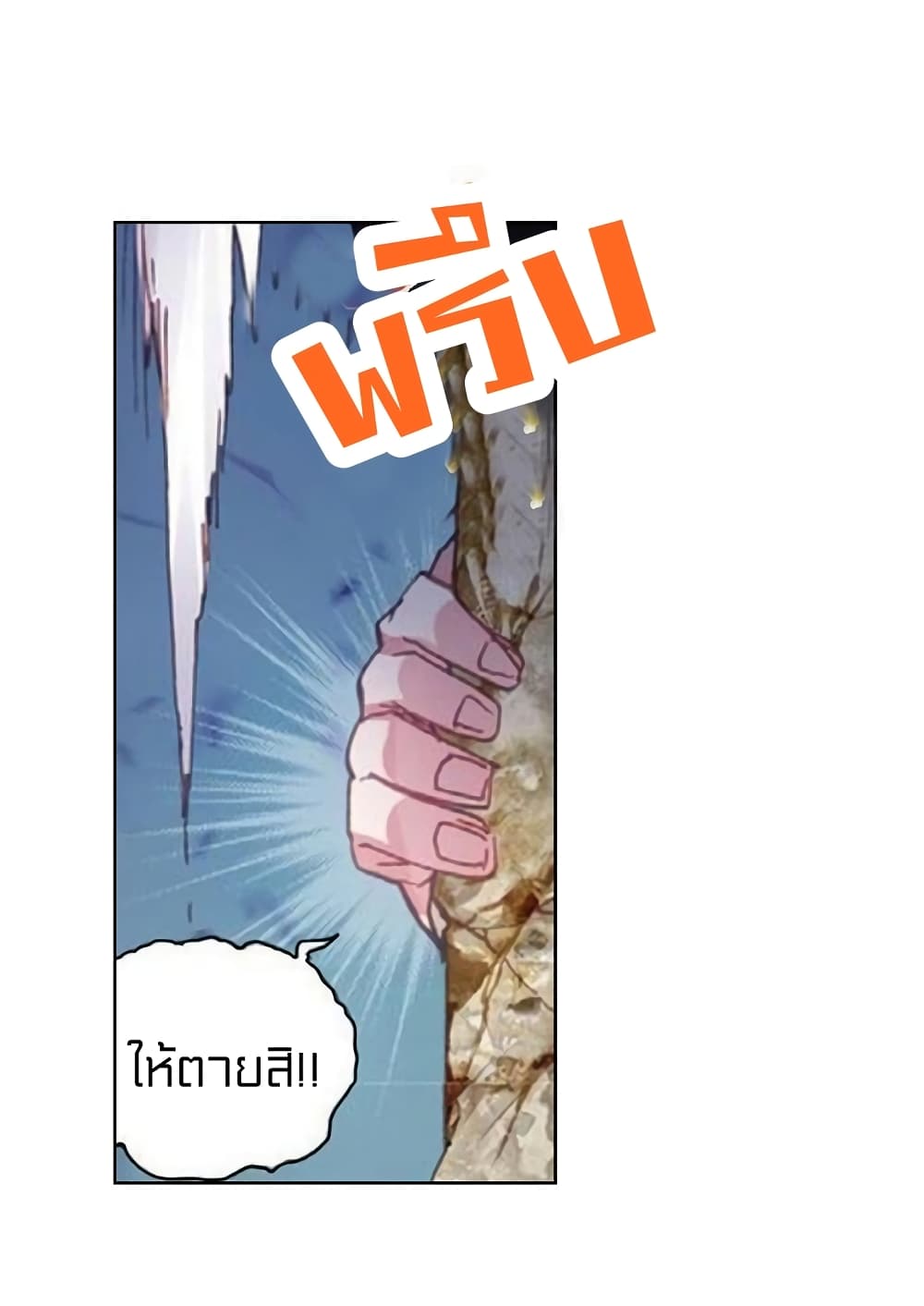 Perfect World 63-63