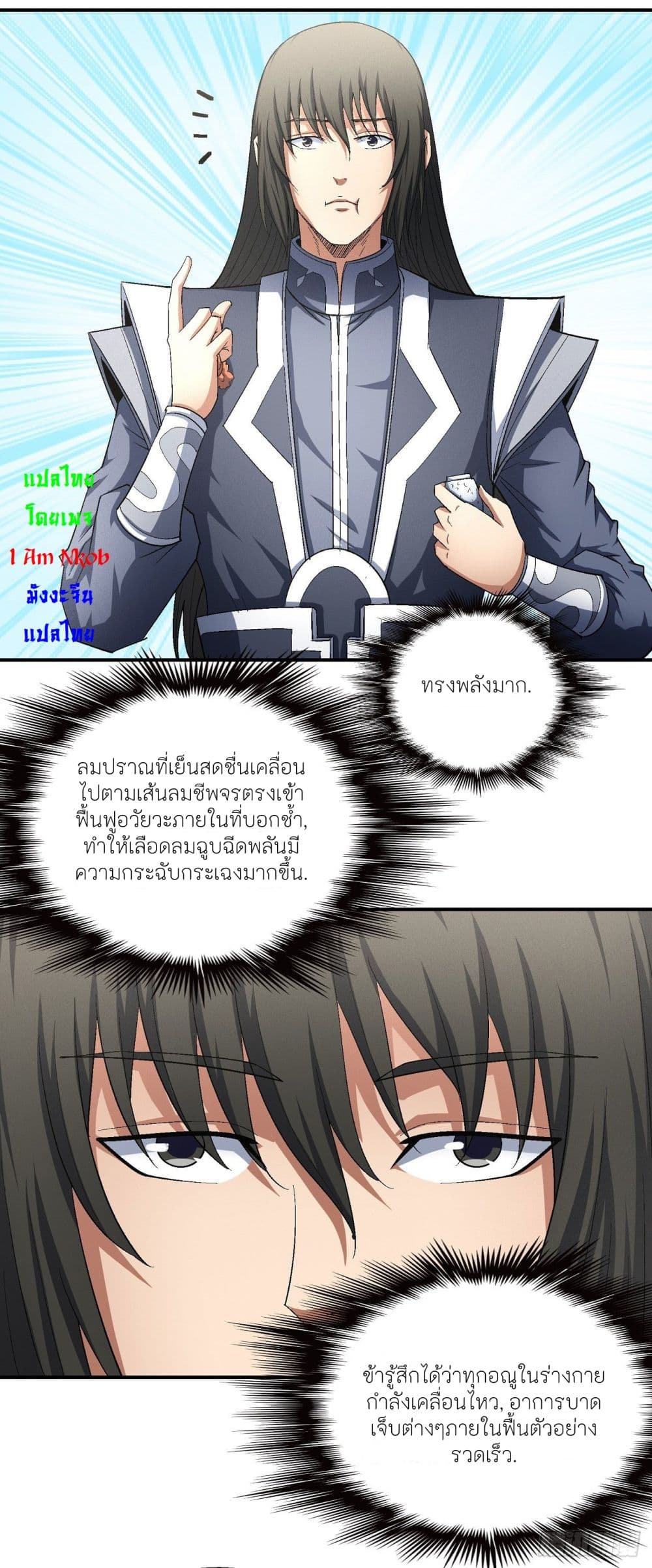 God of Martial Arts 434-434