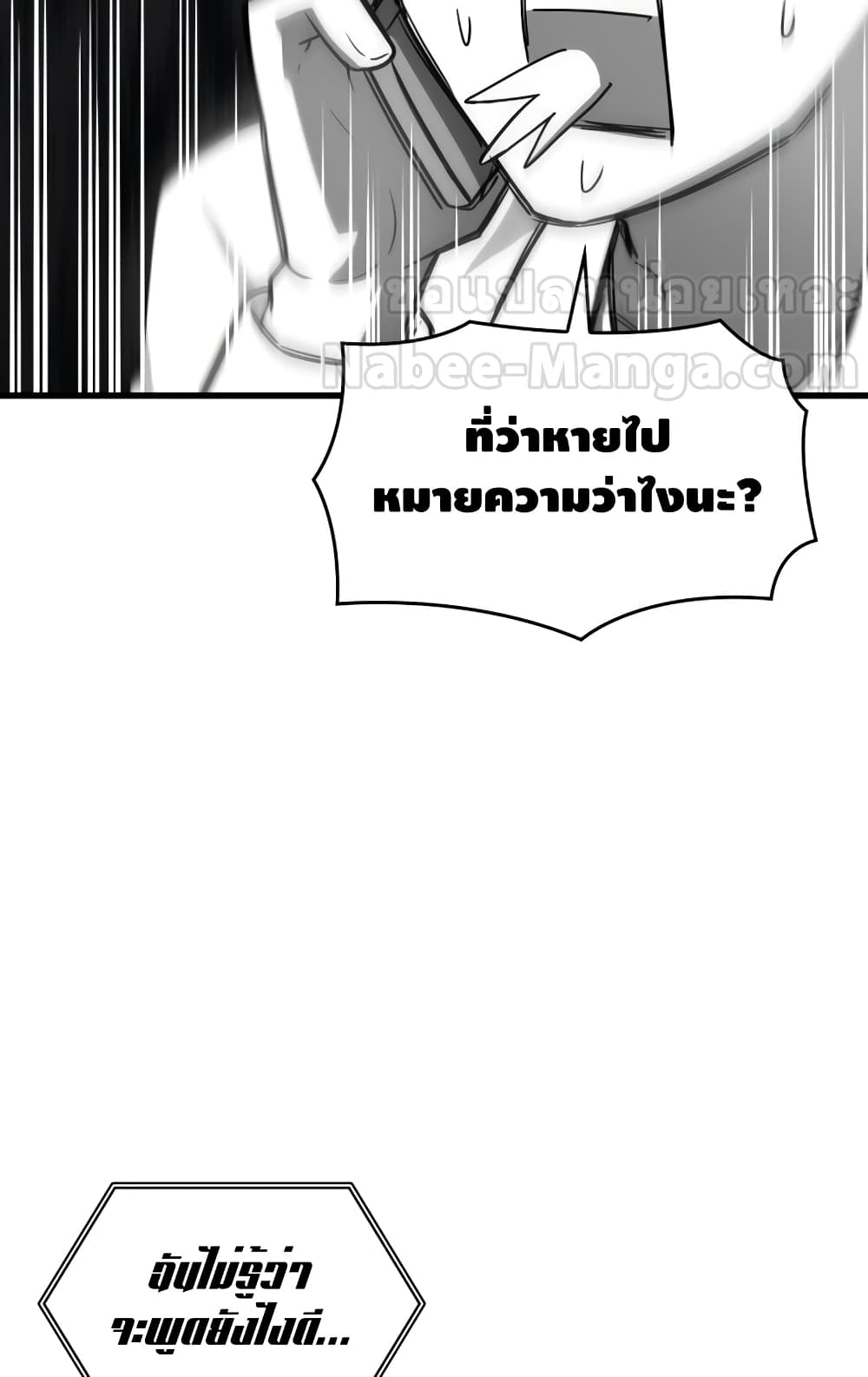 Perfect Surgeon 3-3