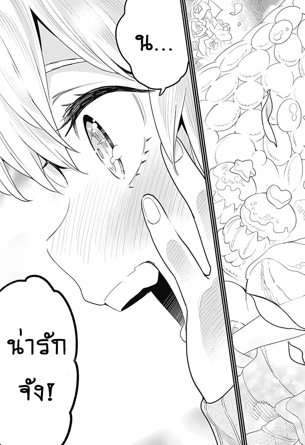 Shuumatsu Busou Pancake 1-One Shot