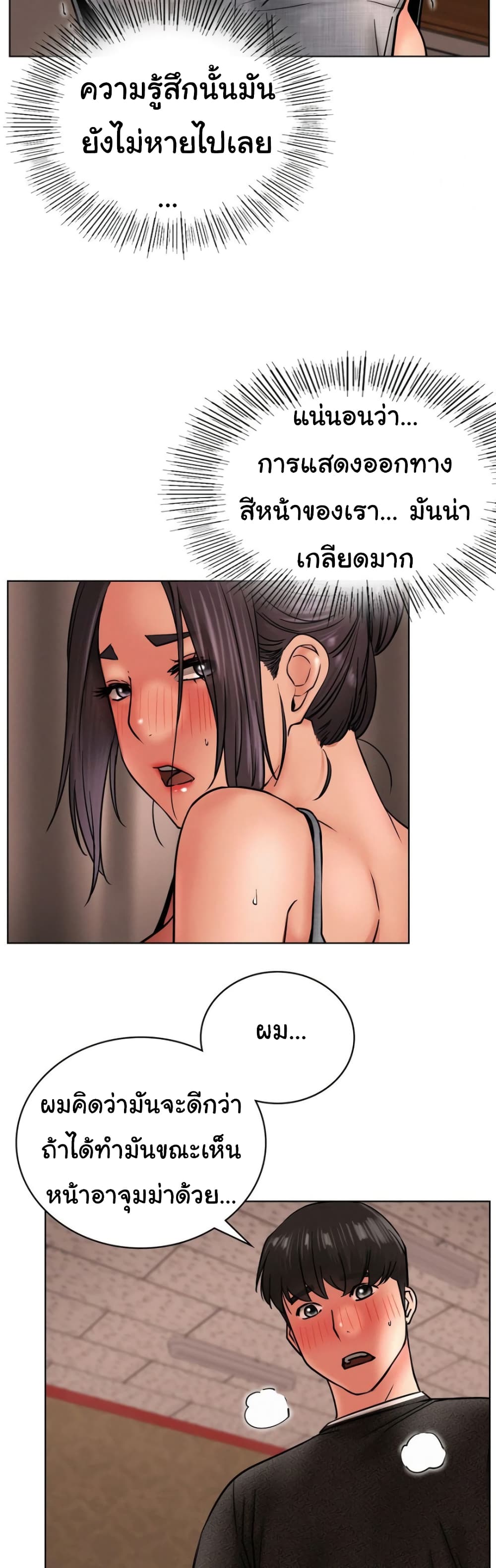 Staying with Ajumma 29-29