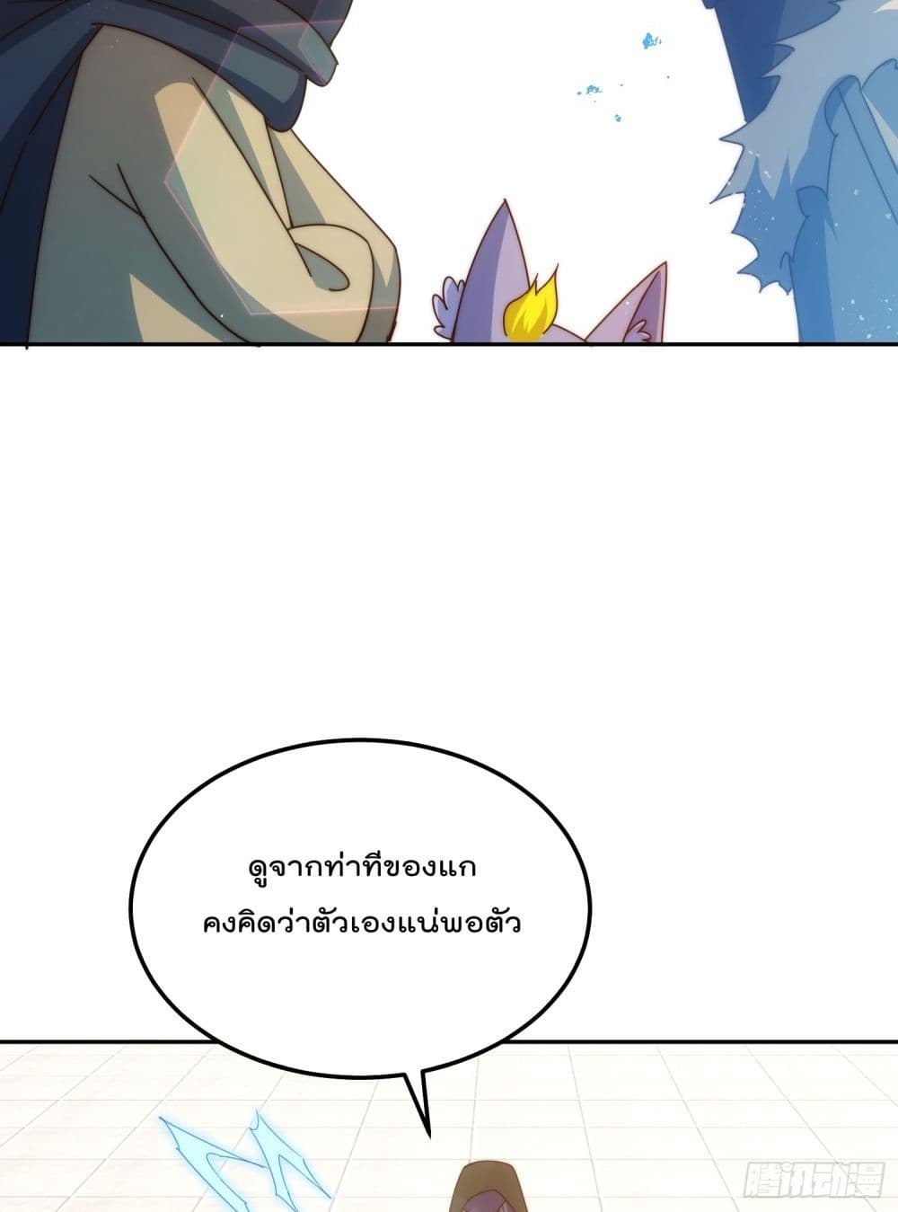 Who is your Daddy? ยอดยุทธ พ่อทุกสถาบัน 184-184
