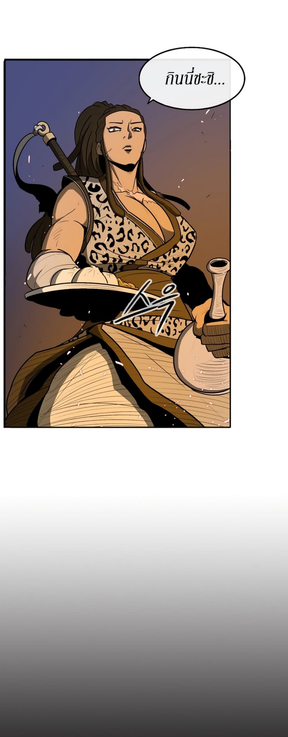Legend of the Northern Blade 23-23