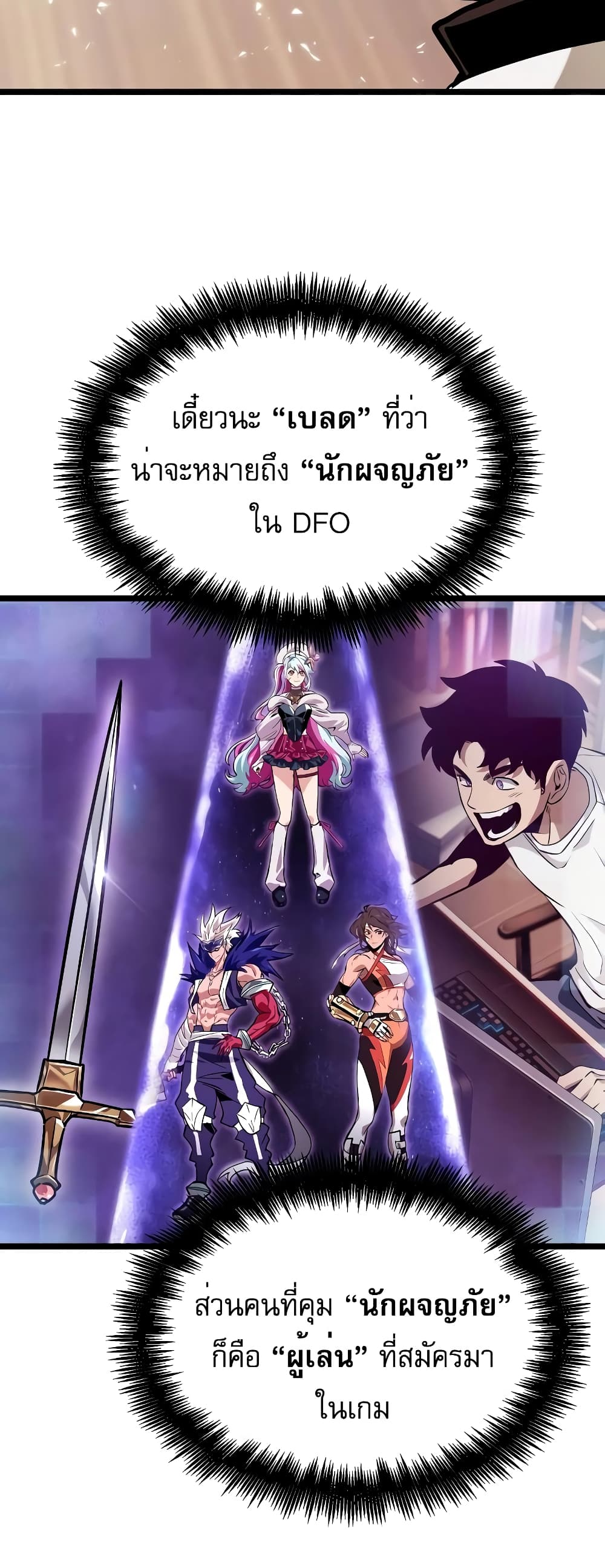 Light of Arad: Forerunner 3-3