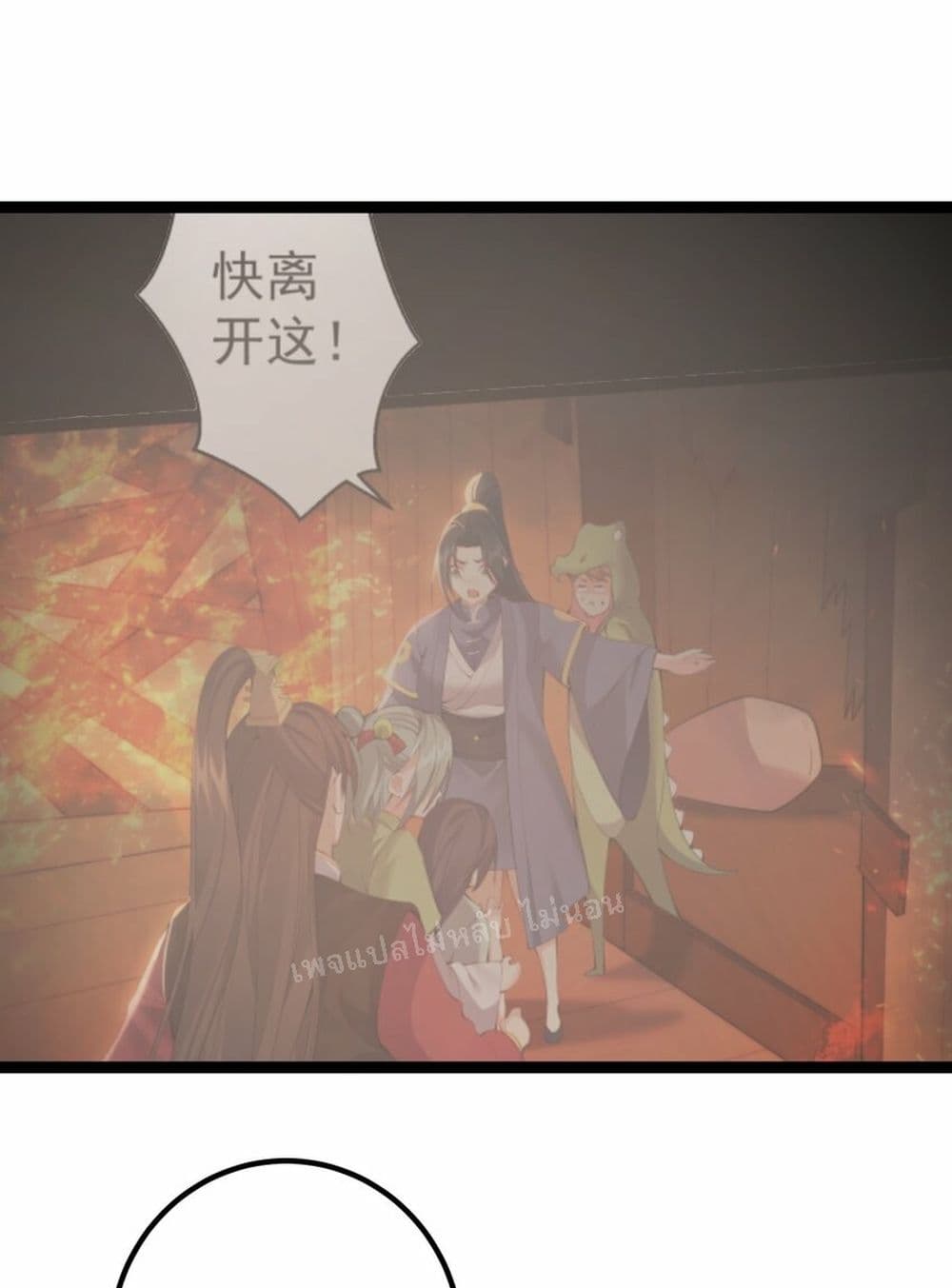 Rebirth is the Number One Greatest Villain ดันเกิดใหม่เป็นสุดยอดวายร้ายหมายเลขหนึ่ง 112-112