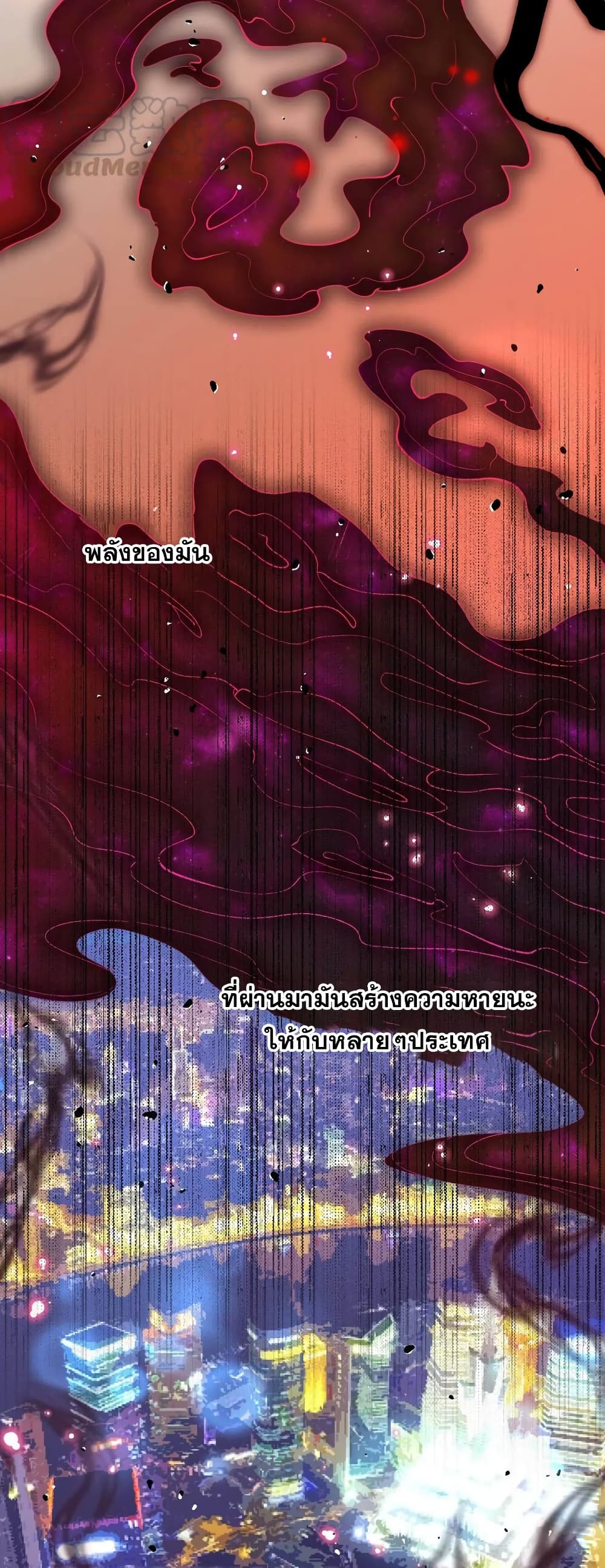 Alongside Demons And Deities อยู่ๆผมก็มีสาวสวยมาอยู่ด้วย ซะอย่างงั้น!! 31-31