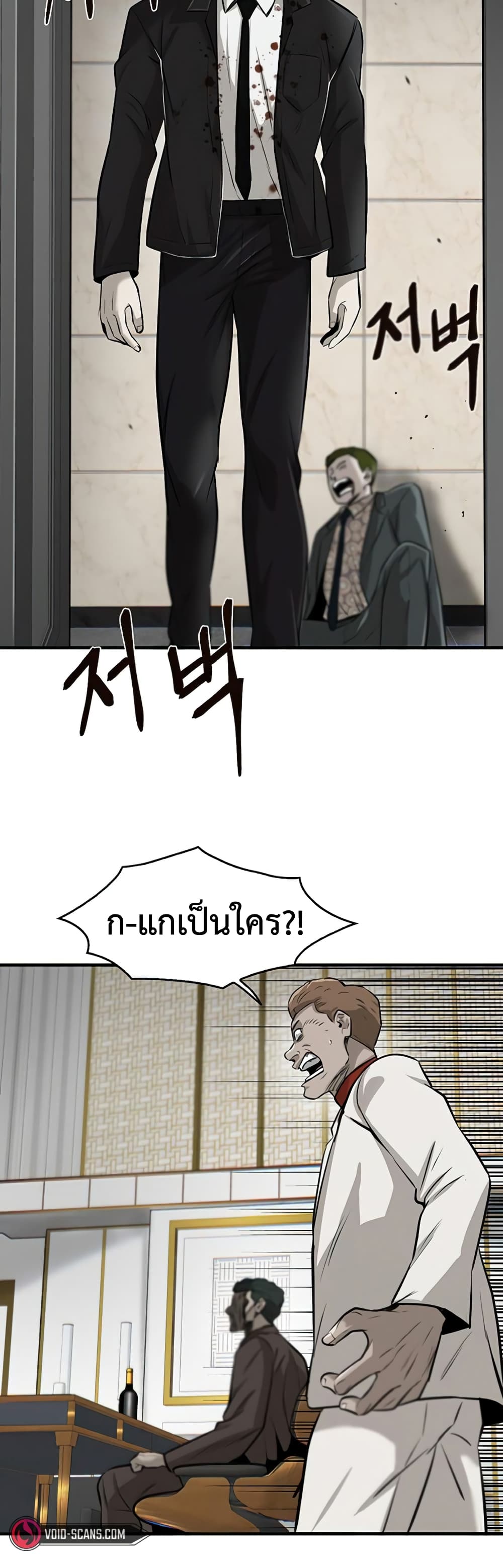 Mujin 4-4