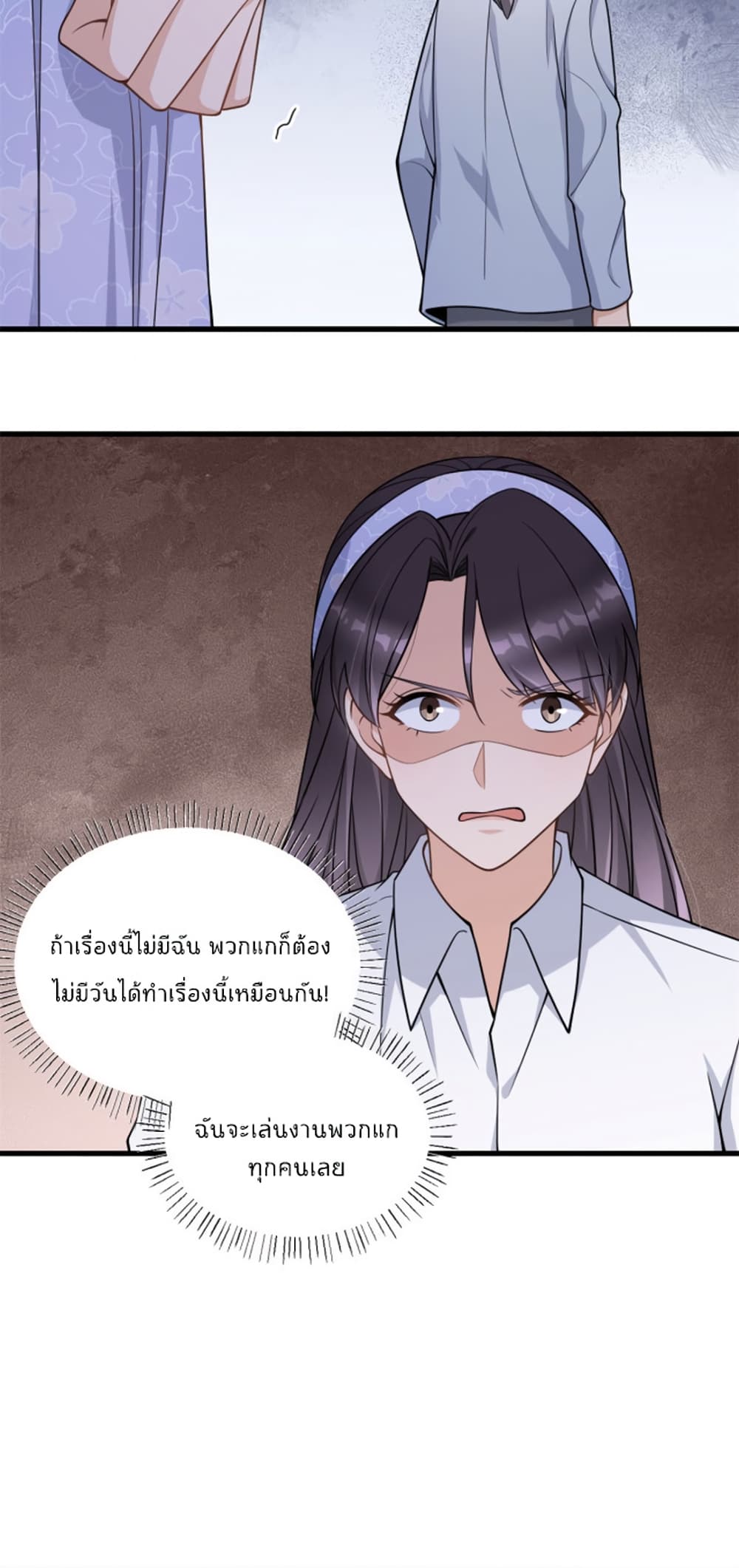 Remember Me? จำฉันได้หรือเปล่า? 122-122