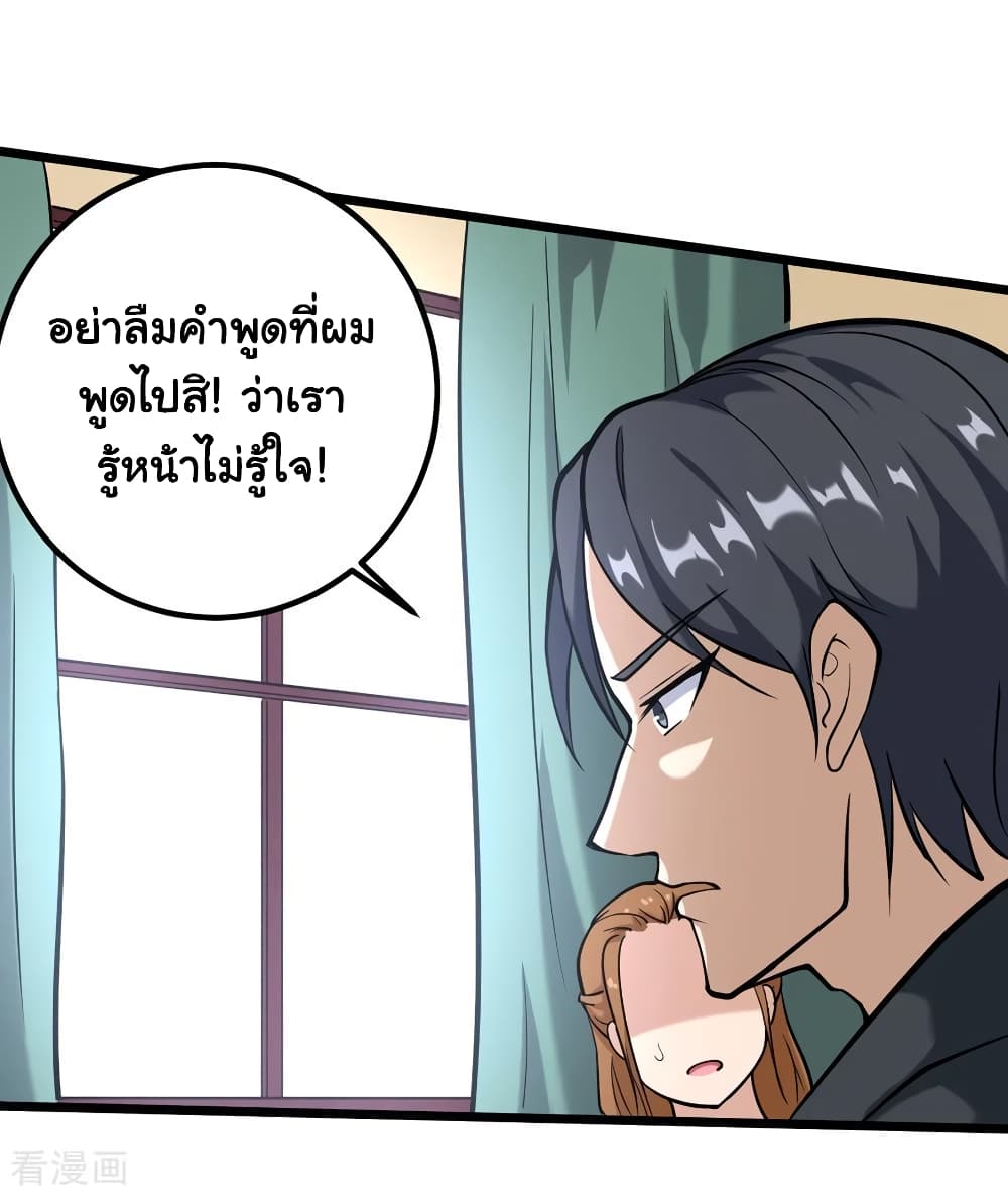 School Flower Master ระบบเรียนพาเซียนเรื่องรัก 96-96