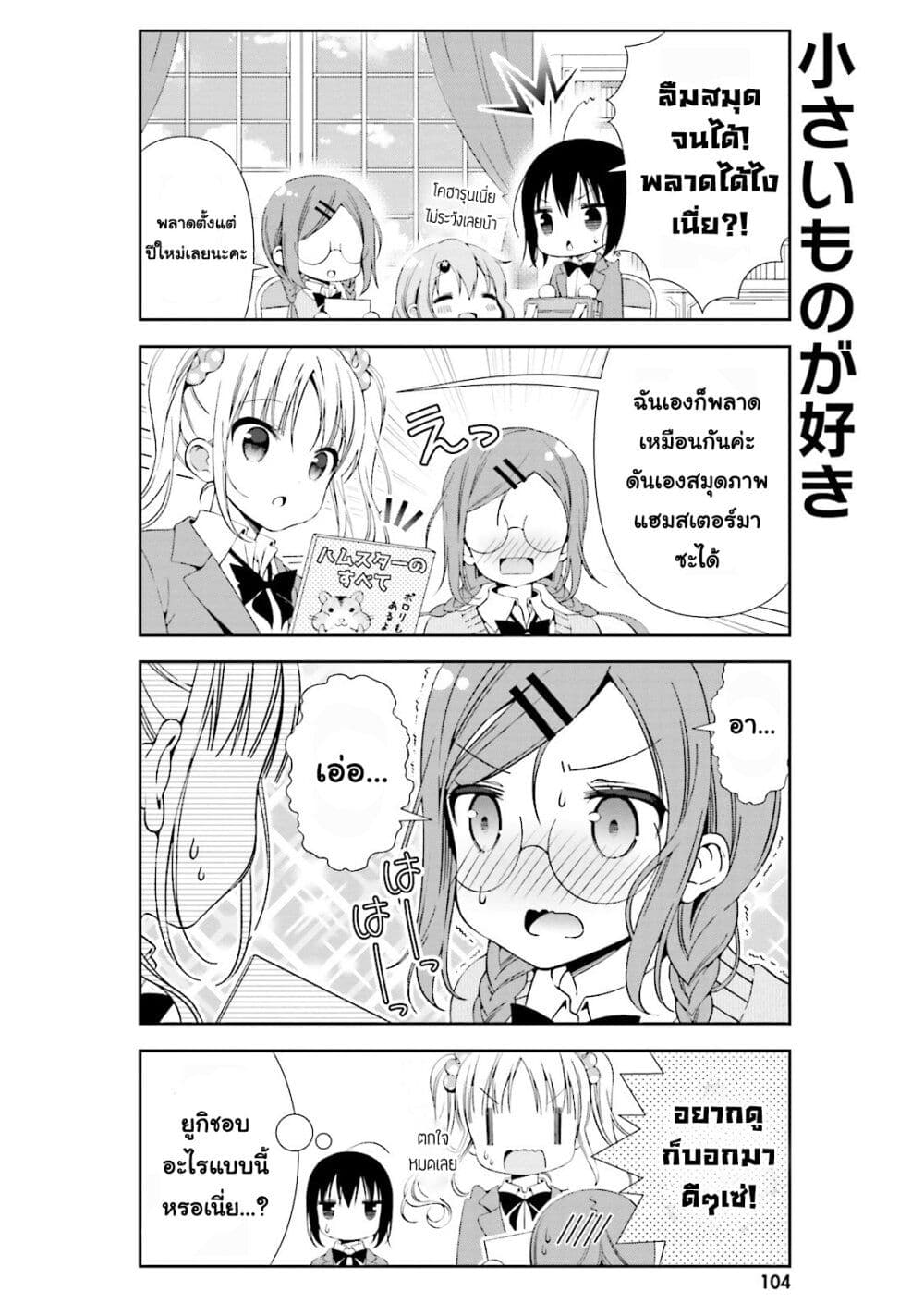 Watashi no Tomodachi ga Sekaiichi Kawaii 11-11