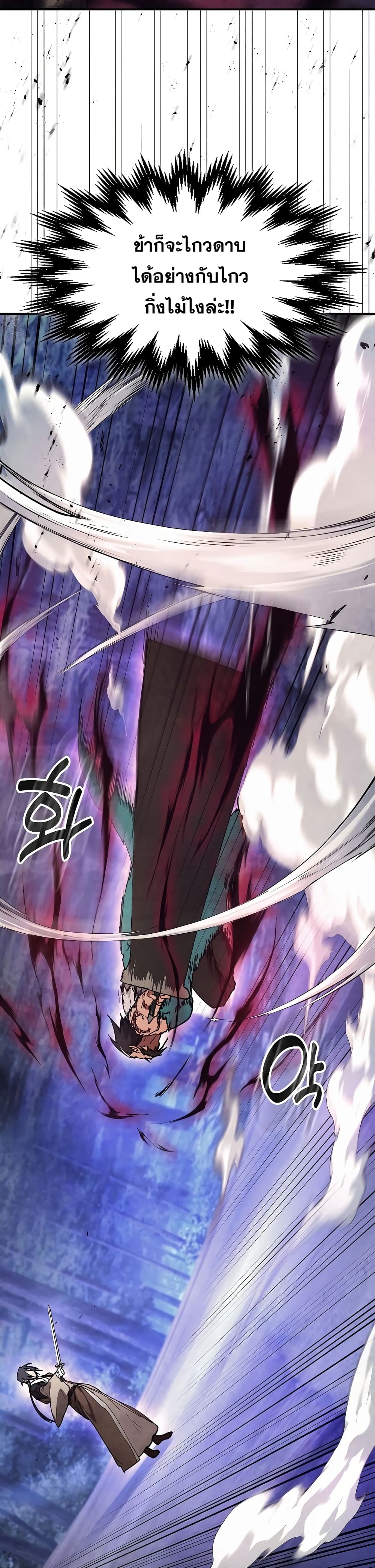 Chronicles Of The Martial God's Return 25-25