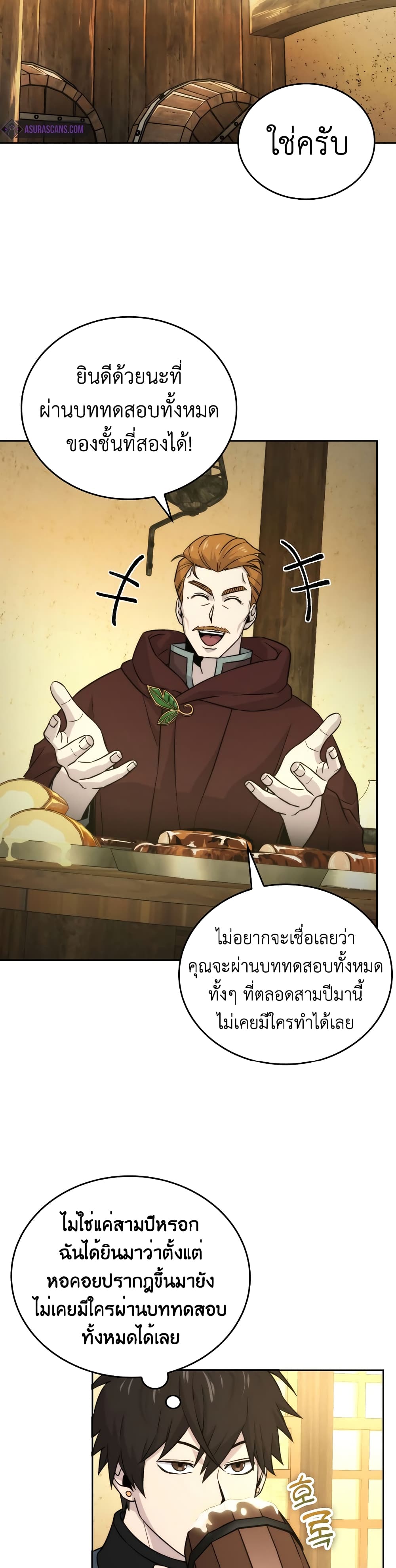 Demon Lord's Martial Arts Ascension 28-28