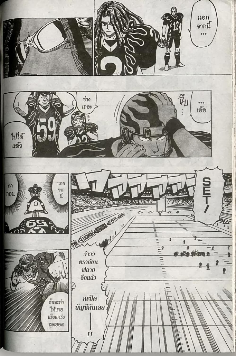 Eyeshield 21 185-185