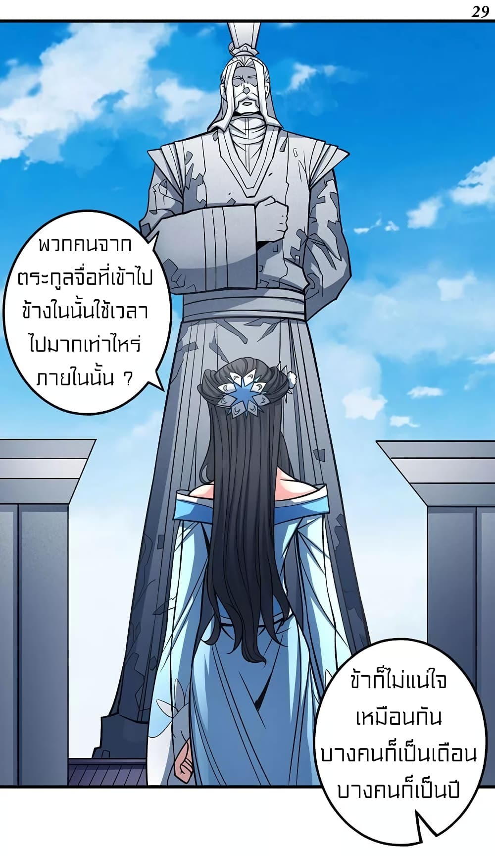 God of Martial Arts 313-313