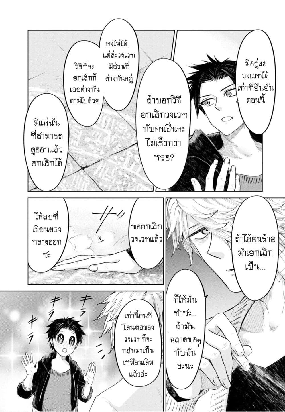 Aishi no Yume, Charlotte 20-20