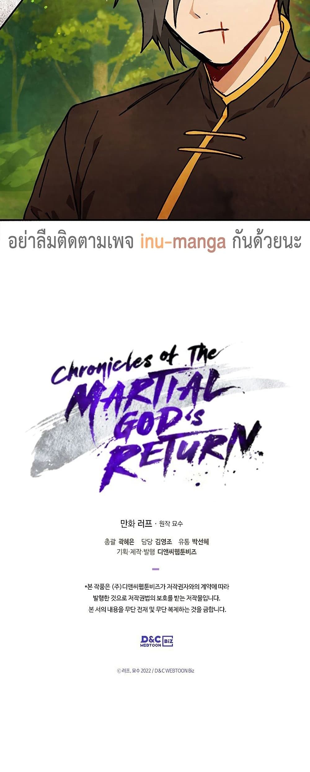 Chronicles Of The Martial God's Return 32-32