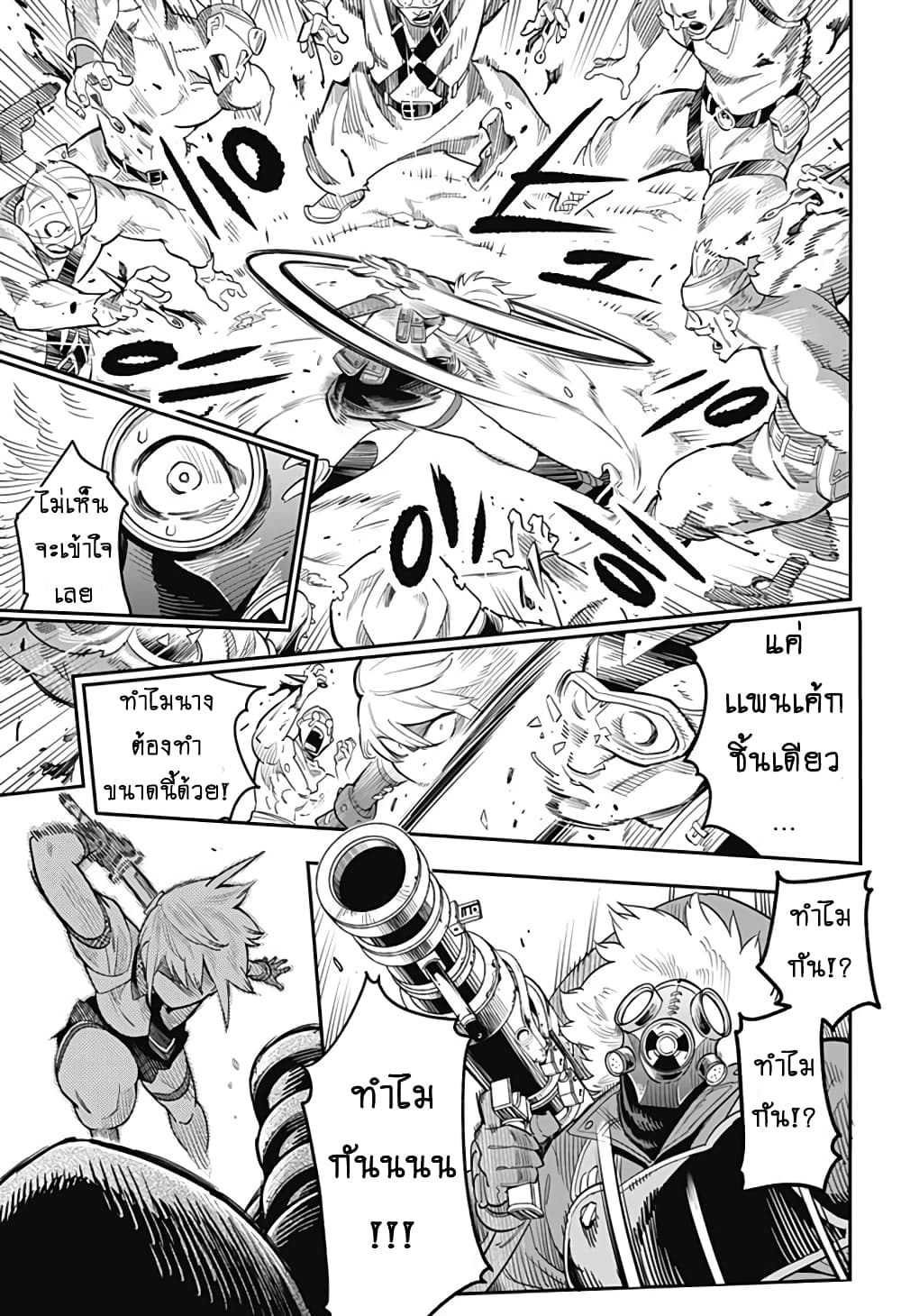 Shuumatsu Busou Pancake 1-One Shot