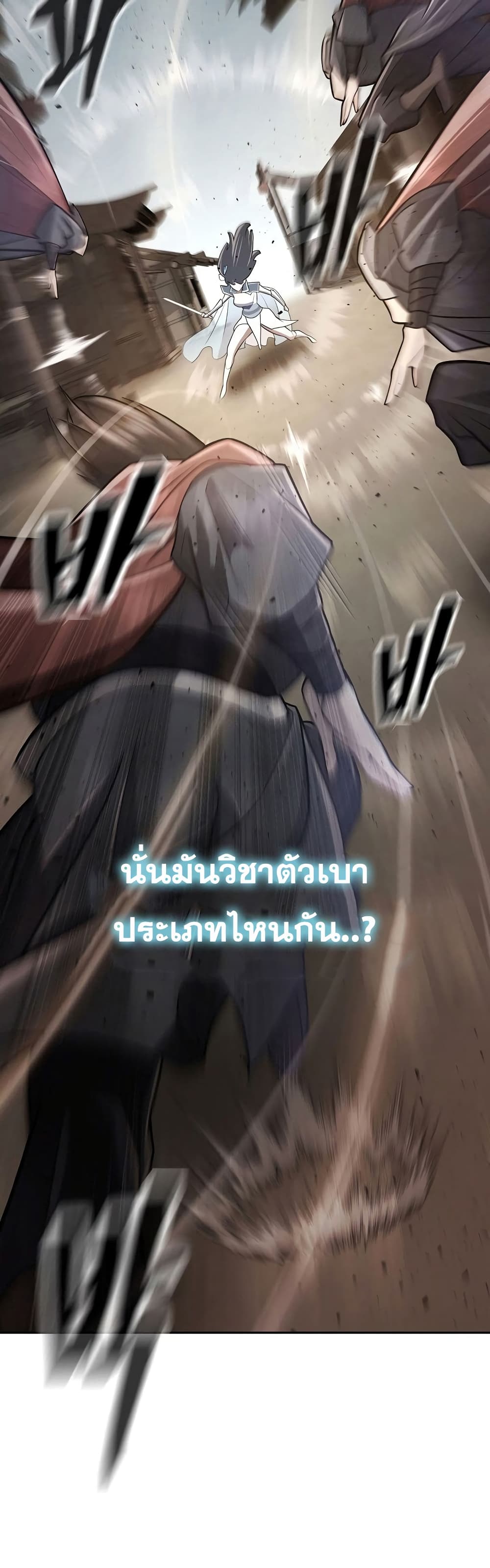 Sword Demon Island 10-10