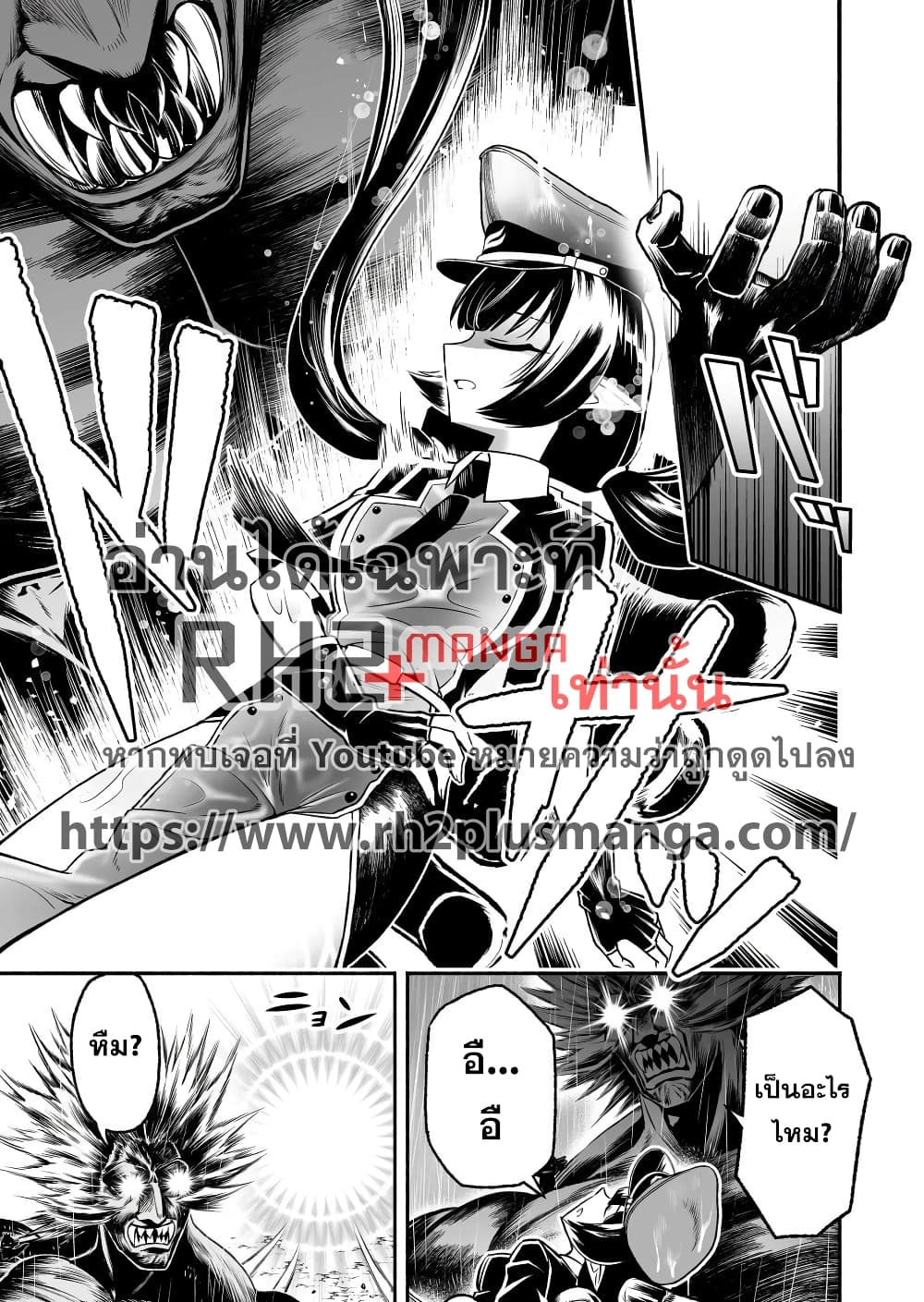 Tensei Berserker เกิดใหม่เป็นเบอร์เซิร์กเกอร์!! 6-6