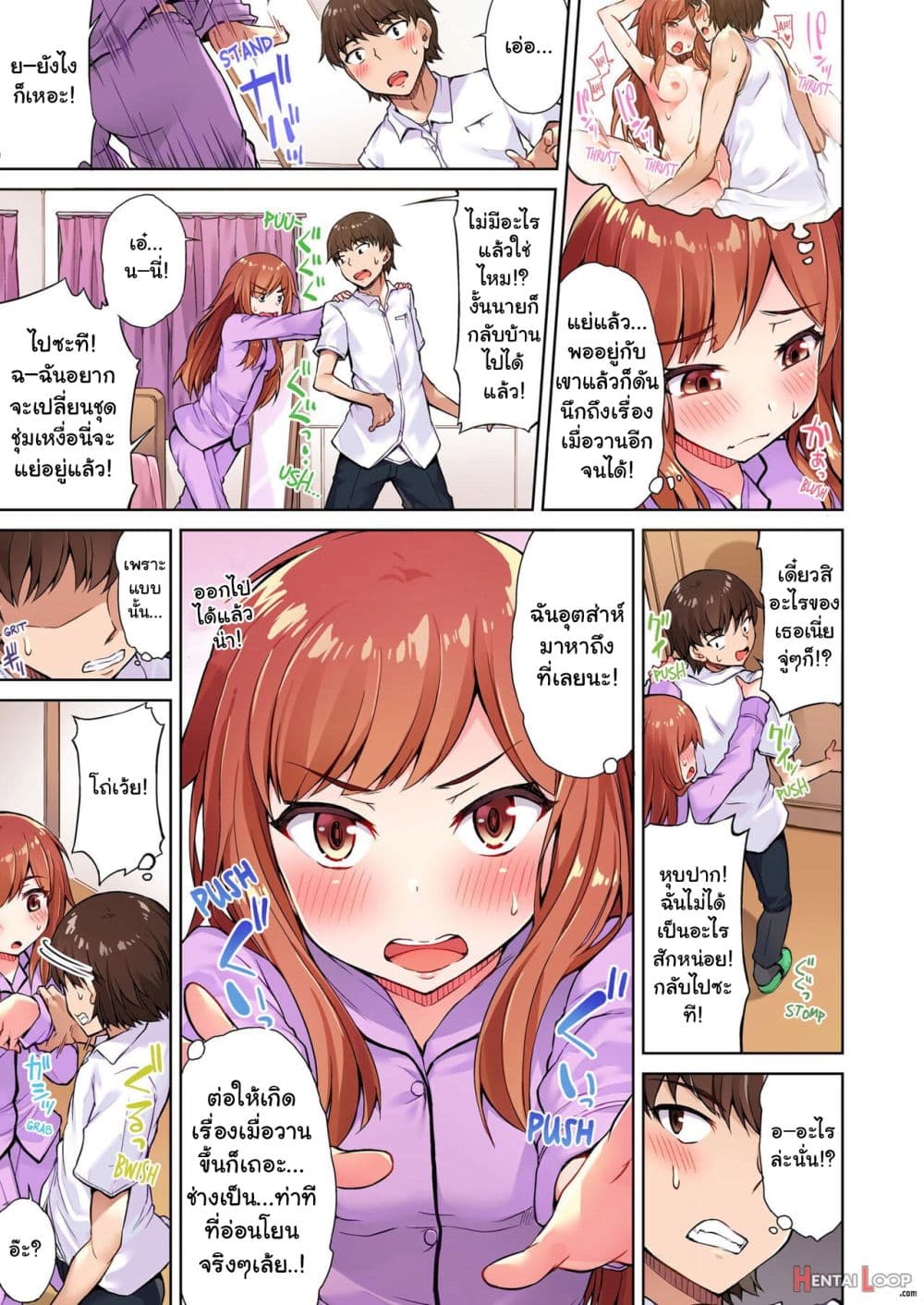 Traditional Job of Washing Girls’ Body 11-11