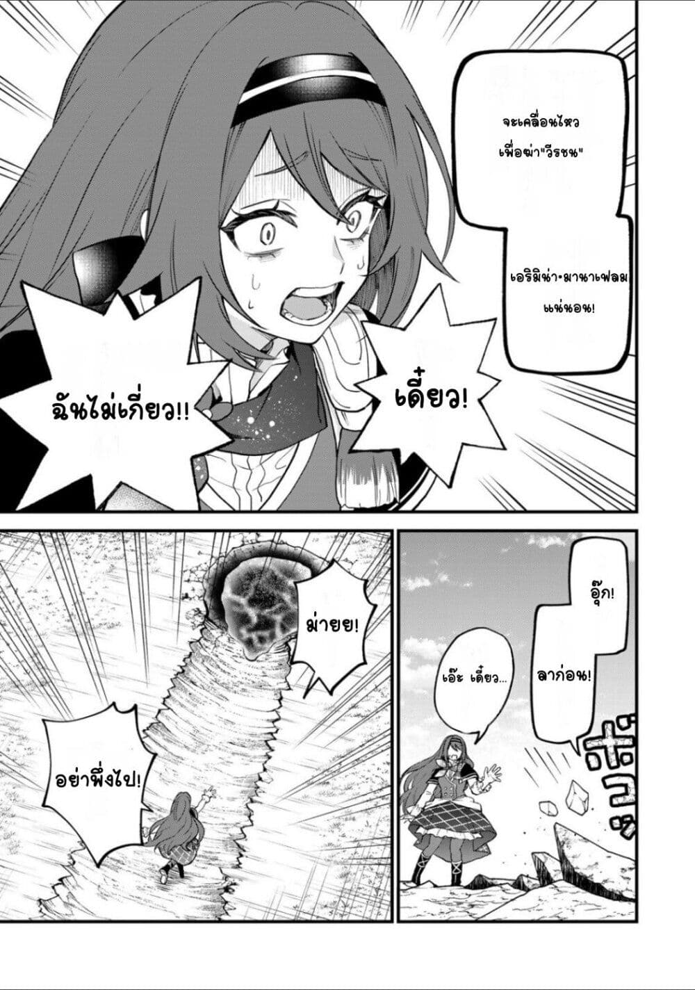 Sekai Saikyou no Majo, Hajimemashita - Watashidake "Kouryaku Saito" wo Mireru Sekai de Jiyuu ni Ikimasu 22-22