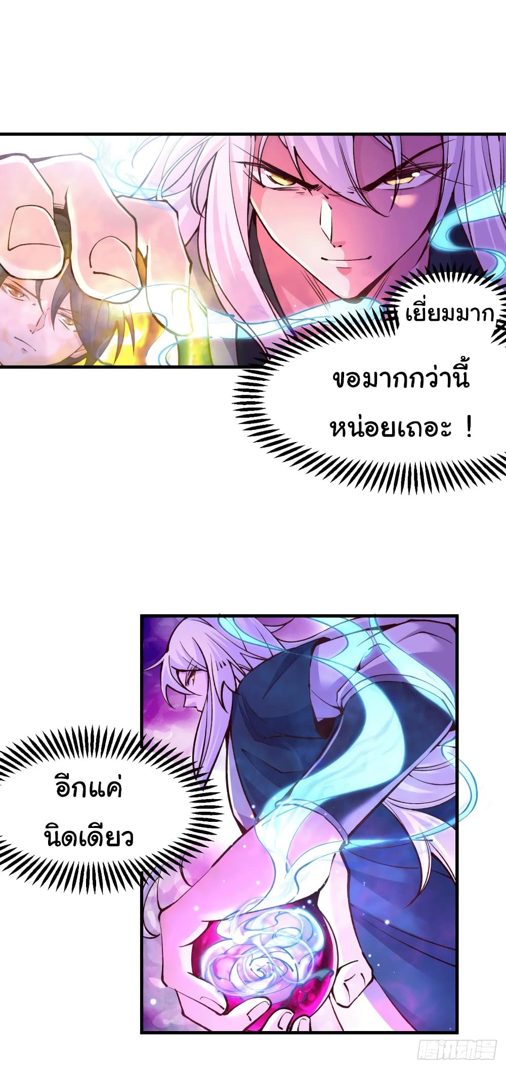Immortal Husband on The Earth เซียนร้อยรักเขยนี้ขอบ่มเซียนให้พ่อตา 107-107