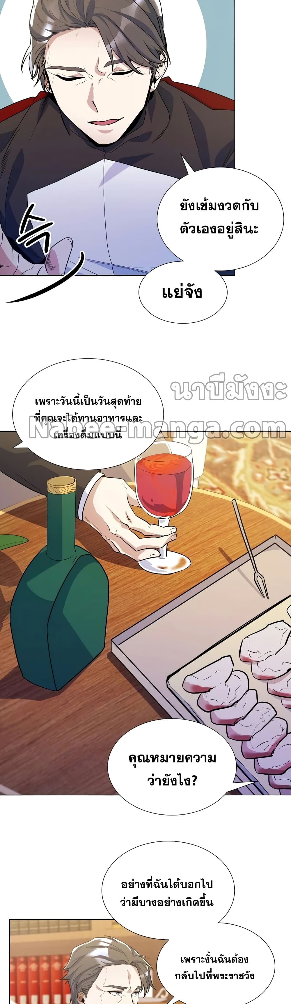 Overbearing Tyrant 31-31