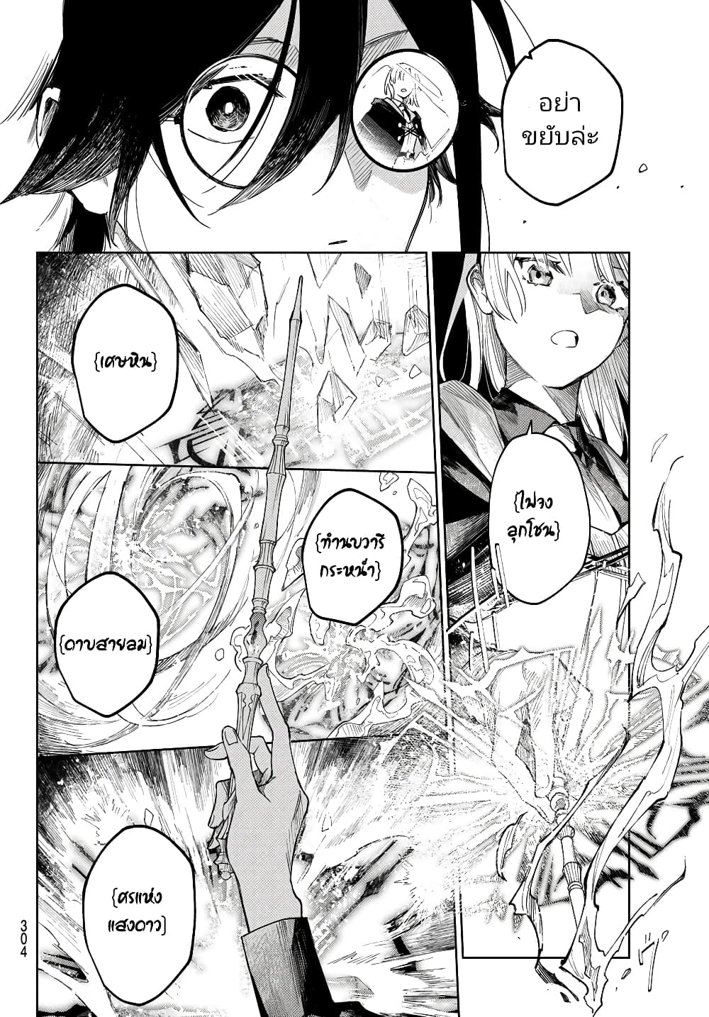 Danzai no Majutsugari นักล่านักเวทย์อาชญากร 1.1-1.1