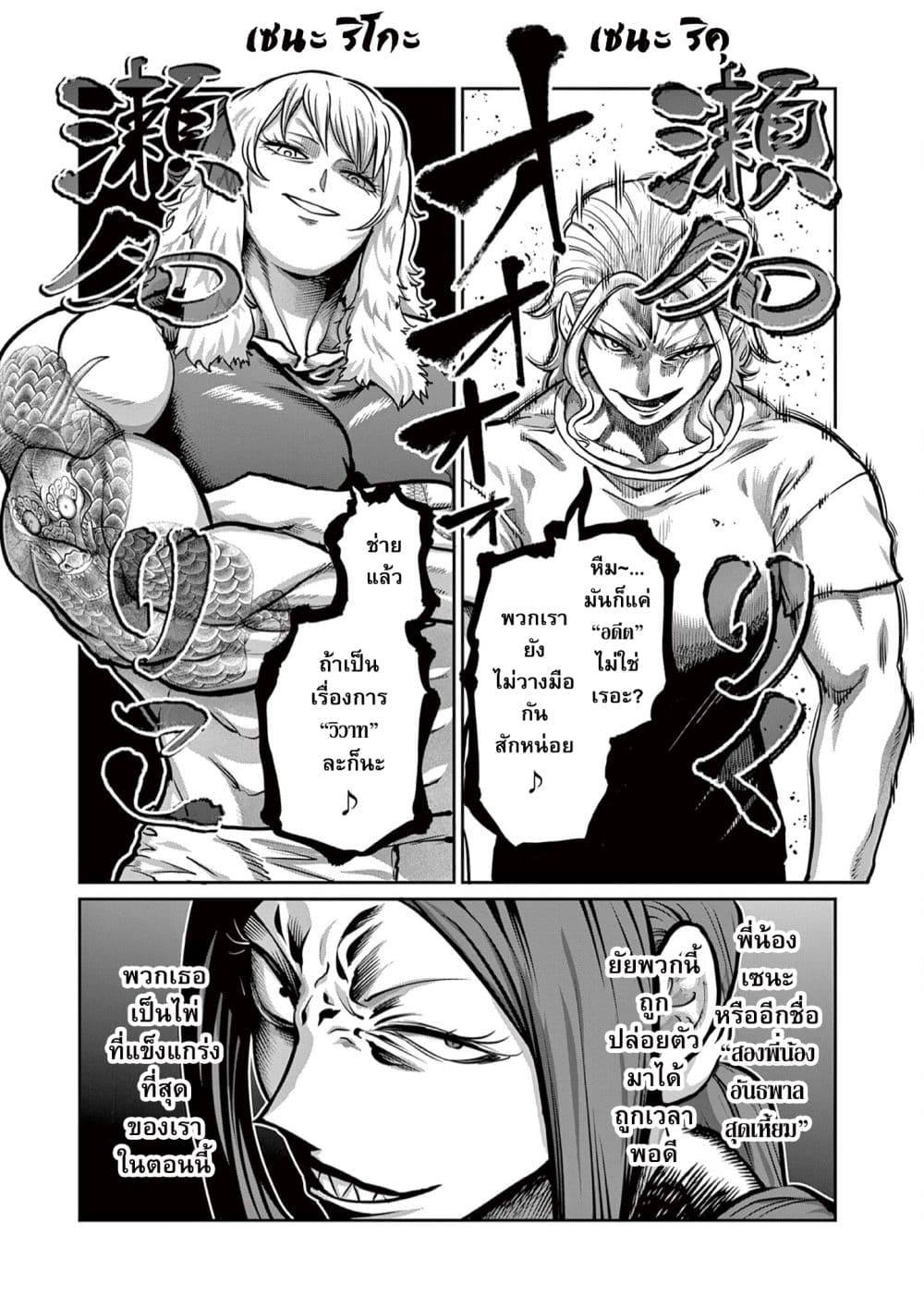 Isshou Senkin 5-เป็นฮีโร่กันเถอะ