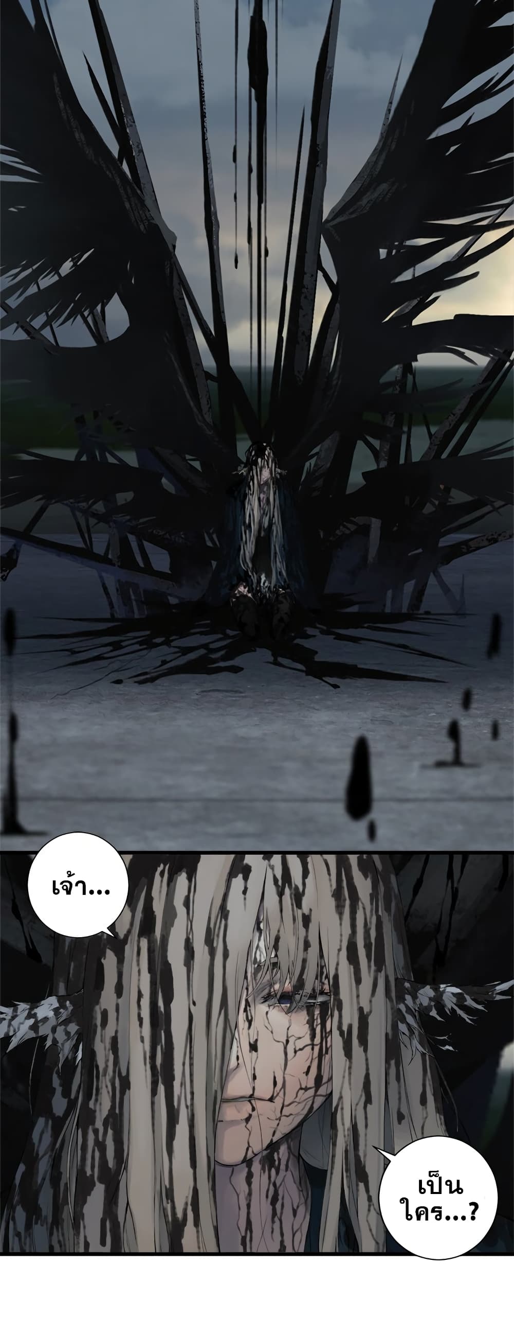 Her Summon 105-105