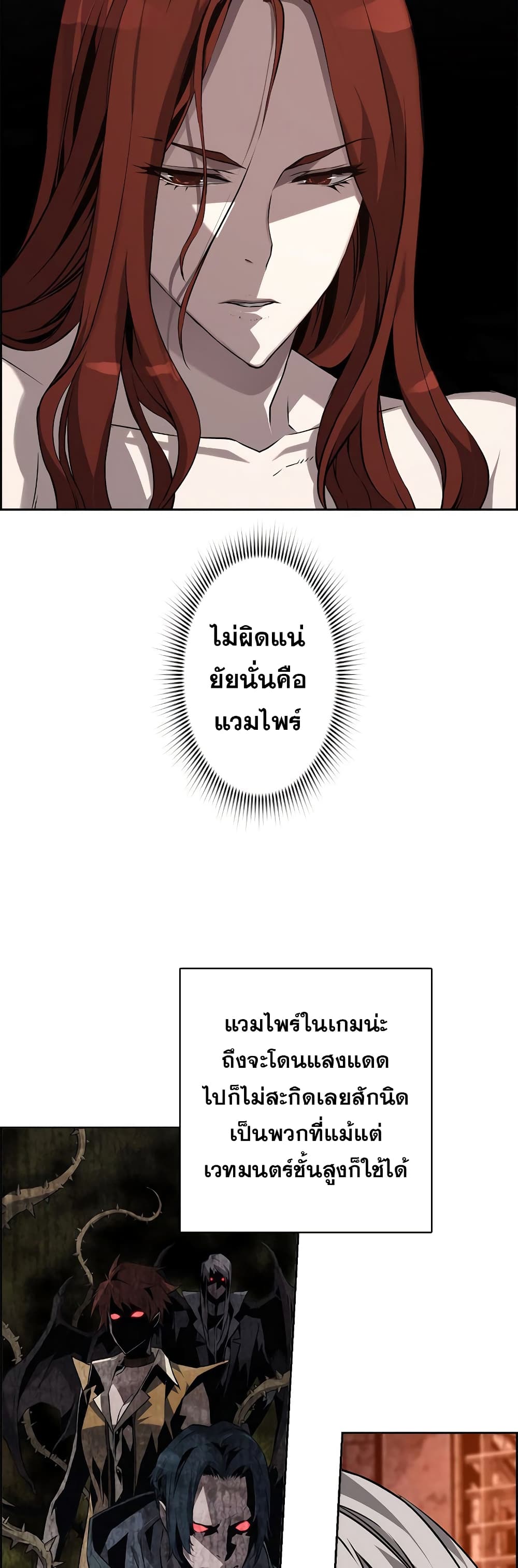 Necromancer's Evolutionary Traits 3-3