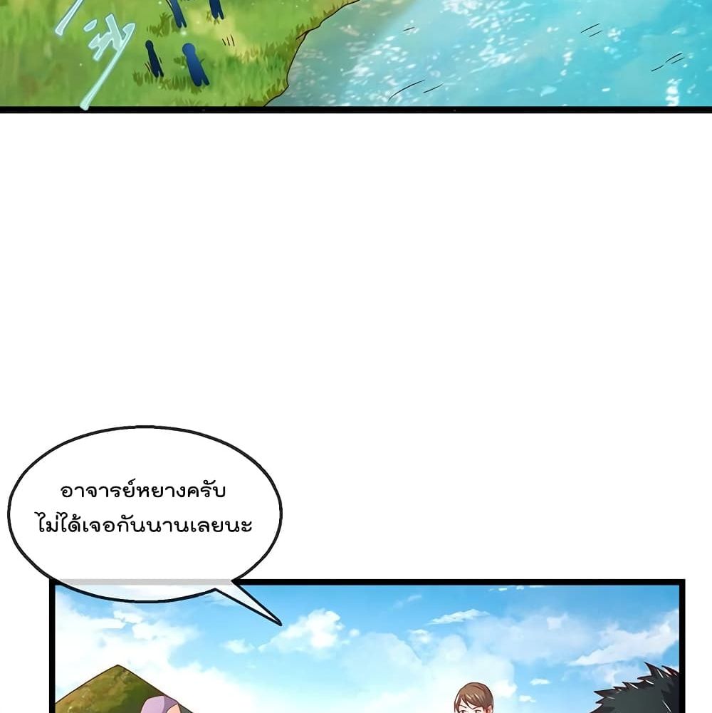 Because I Have Super Gold System เพราะฉันนั้นมีระบบทองคำสุดเทพยังไงล่ะ! 43-43