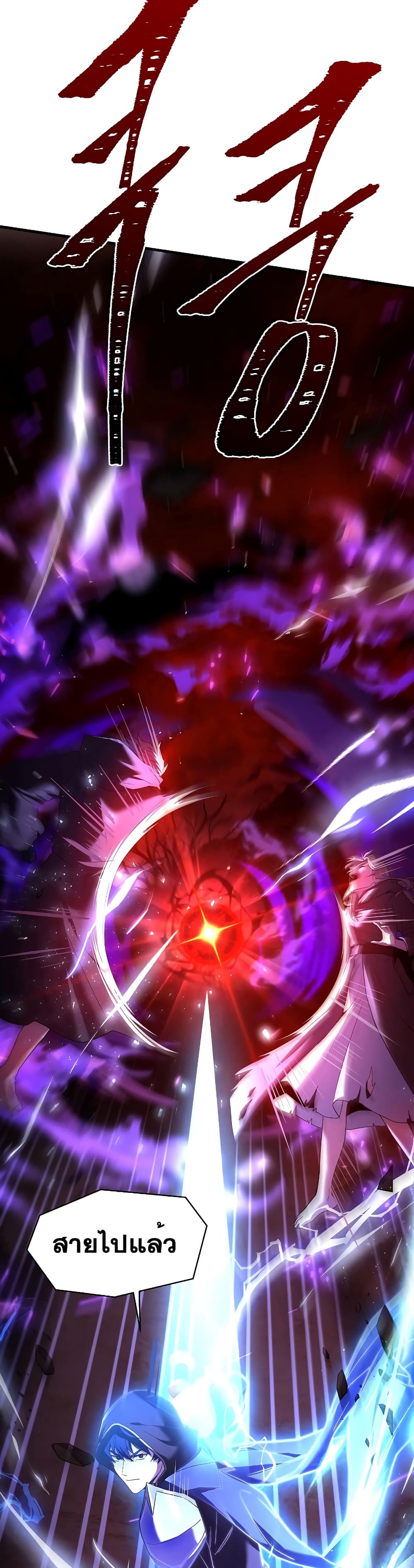Return of the Legendary Spear Knight 116-116