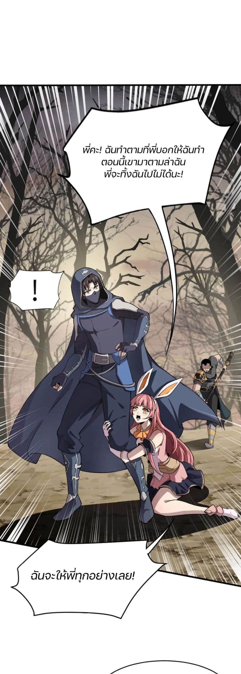 SSS-Rank Lone Summoner 40-40