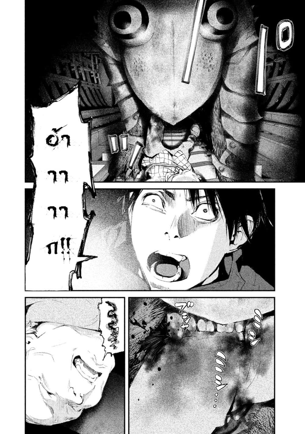 Gajuu: The Beast 5-5