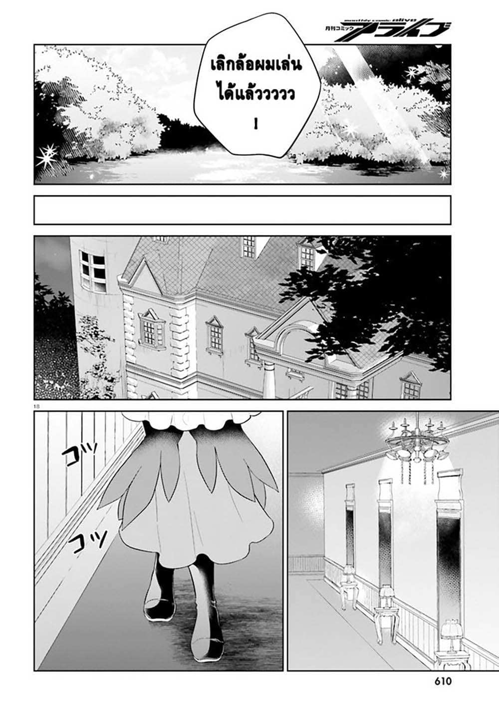 Shindou Yuusha to Maid Onee-san 24-24