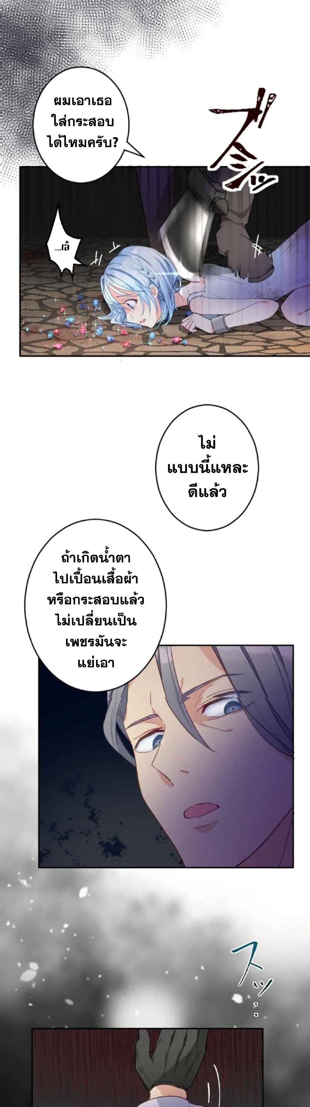 The Precious Girl Does Not Shed Tears 1-1