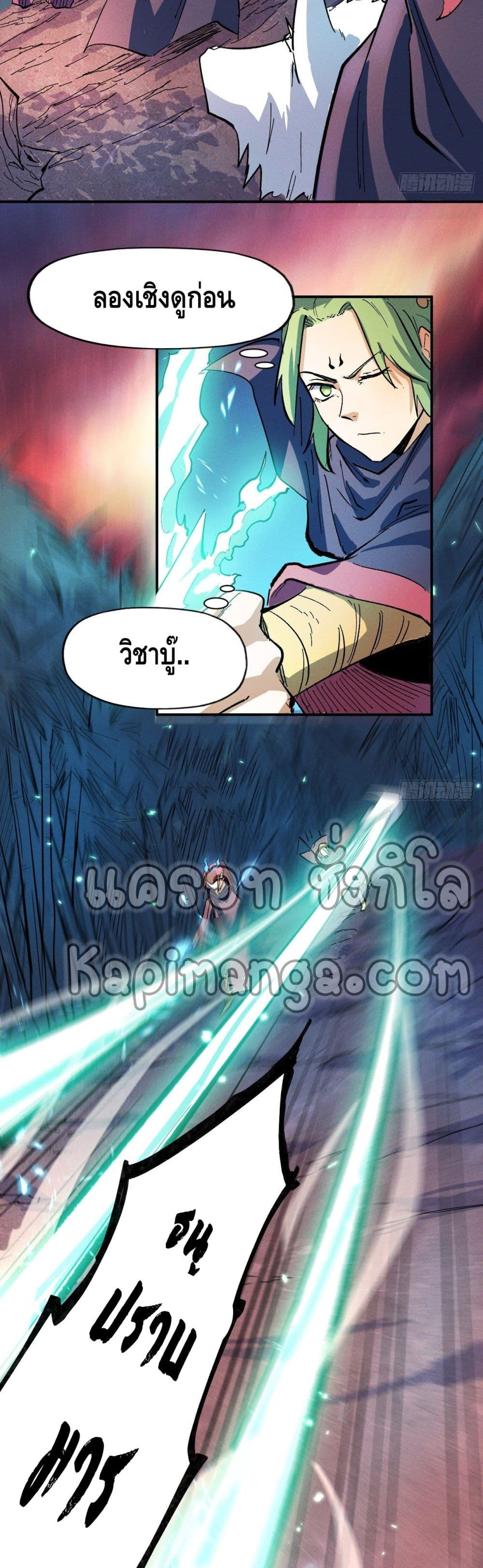 The Strongest Emperor 42-42
