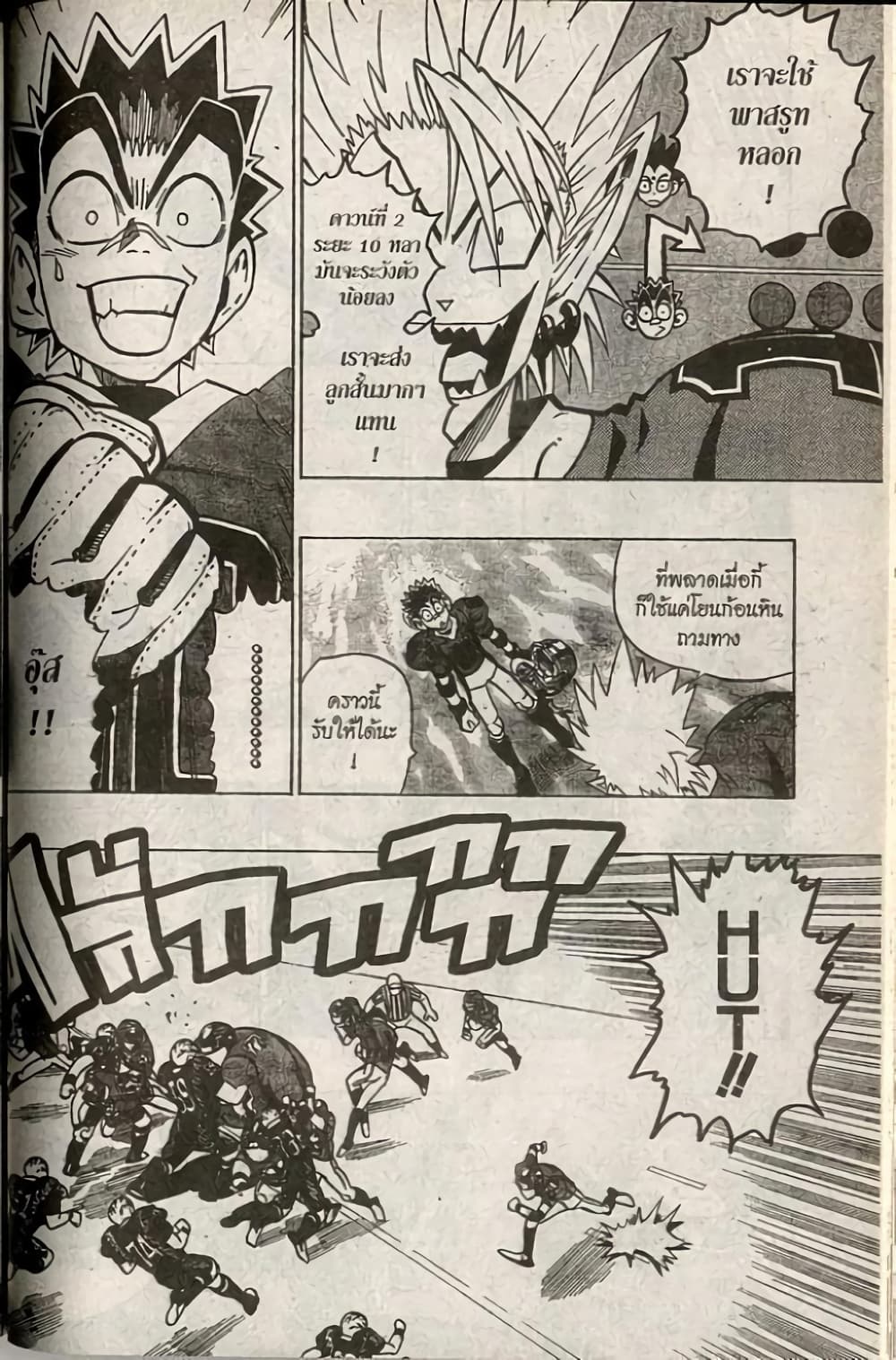 Eyeshield 21 174-174