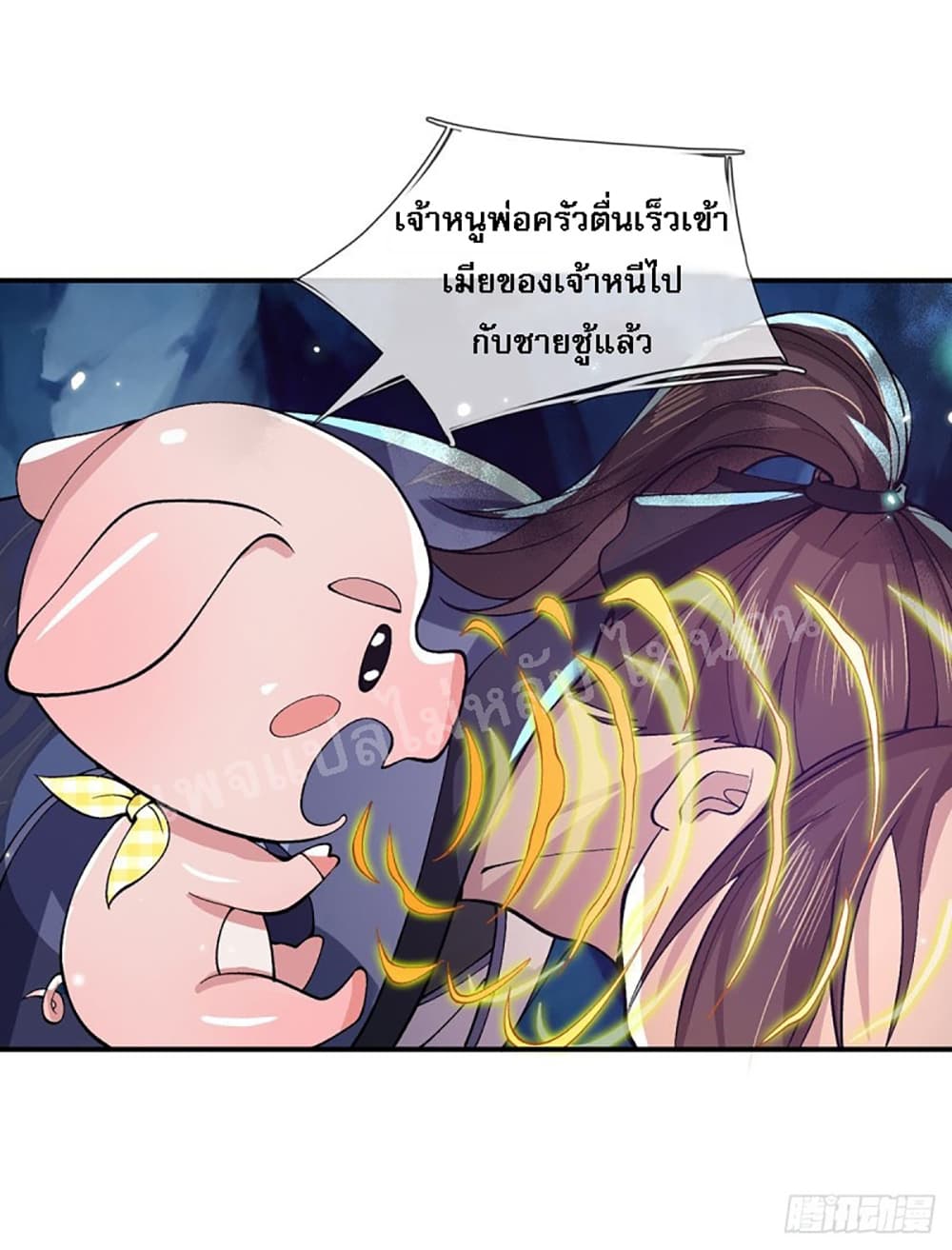 Royal God of War, Rising Dragon ราชันย์เทพยุทธ์มังกรผงาดฟ้า 19-19