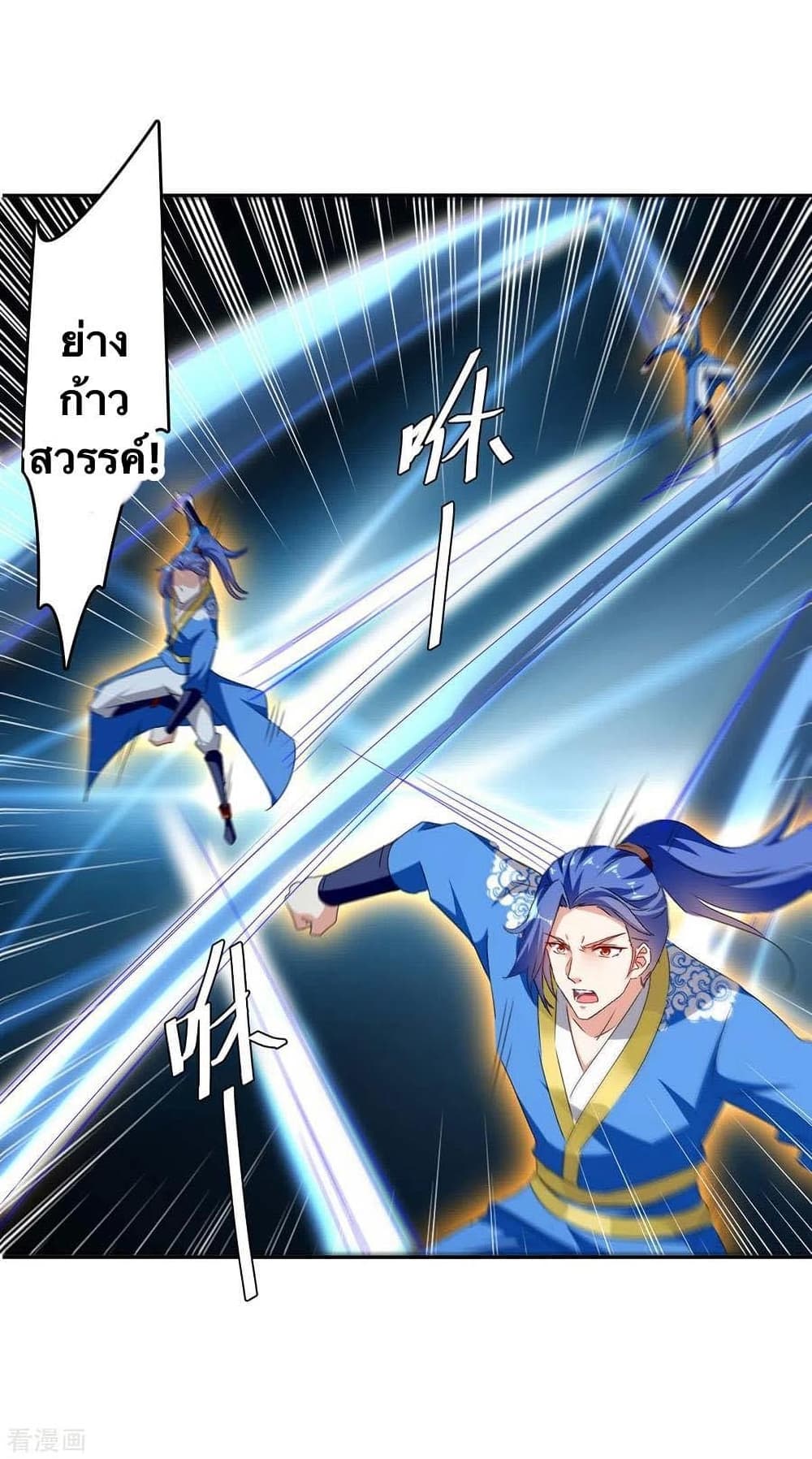 Strongest Leveling 274-274