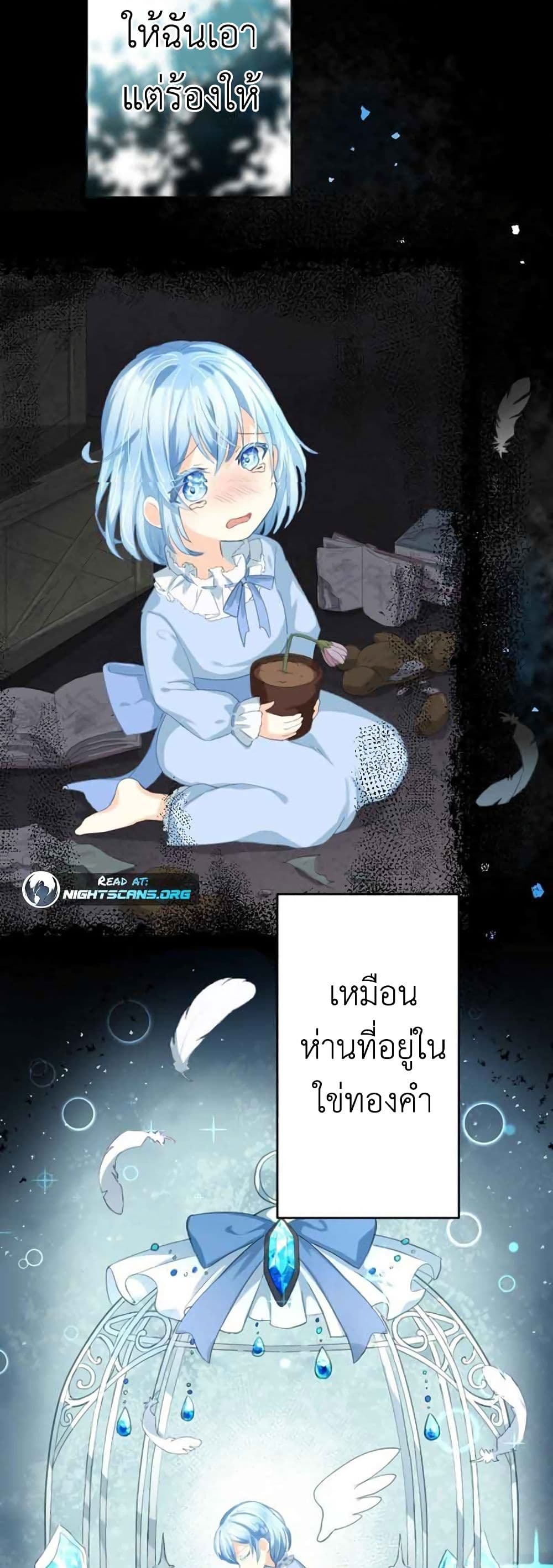 The Precious Girl Does Not Shed Tears 2-2
