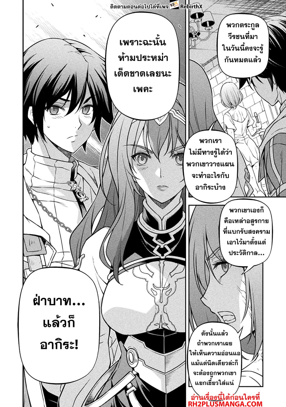 Drawing: Saikyou Mangaka Wa Oekaki Skill De Isekai Musou Suru! 102-102