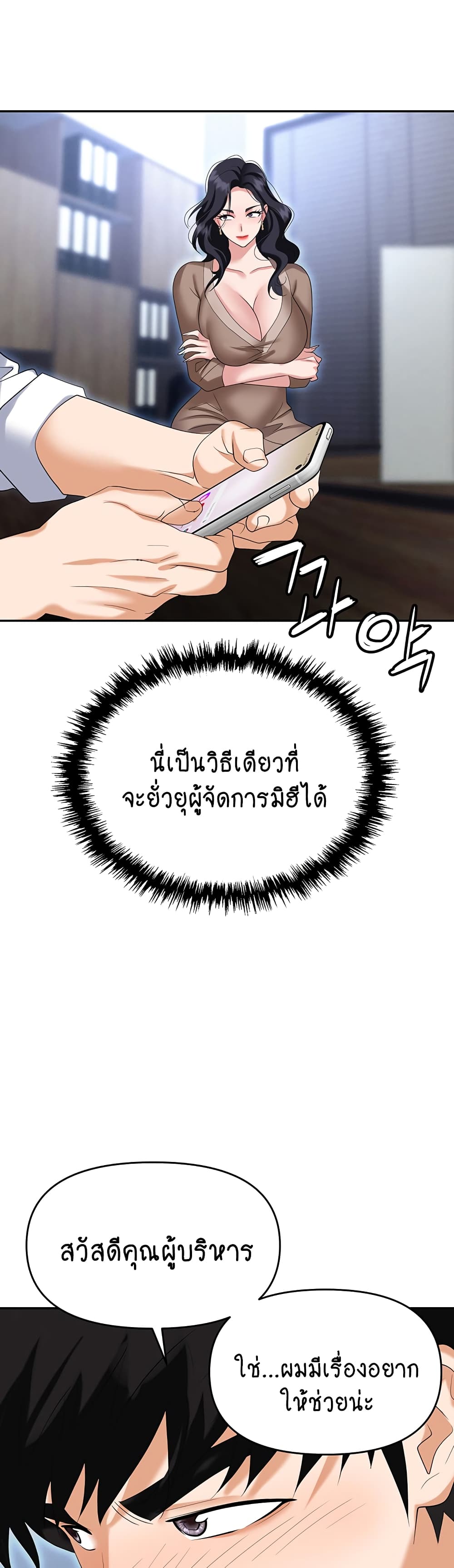 Trap 73-73