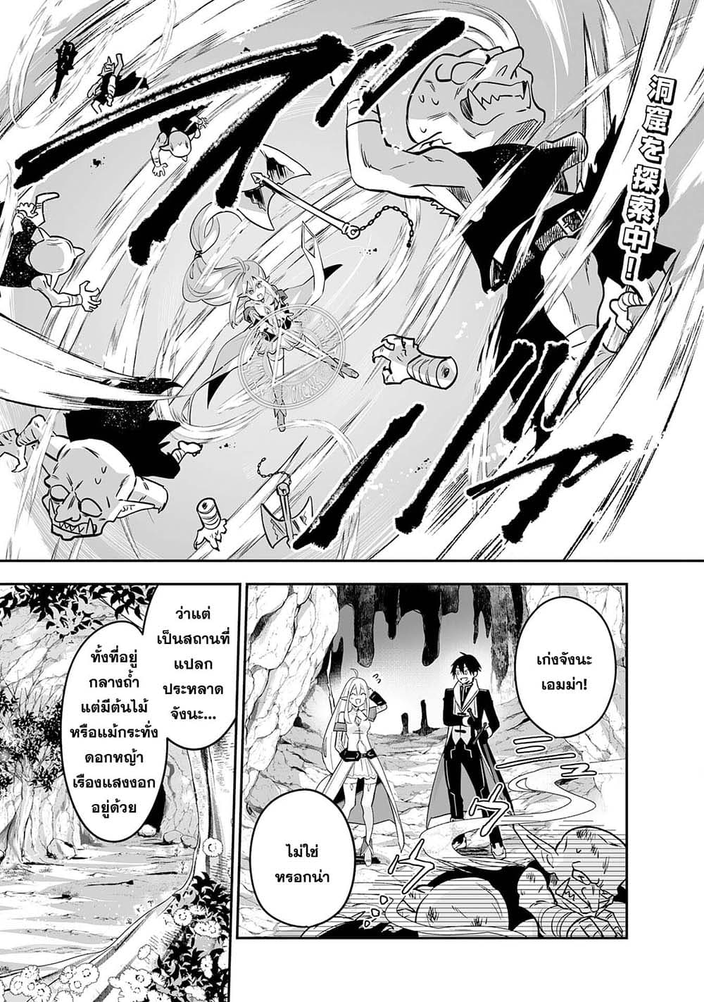 Maryoku 0 de Tsuihousaremashita ga, Daiseirei to Keiyakushi Maken no Chikara ga Kakuseishimashita 4-4