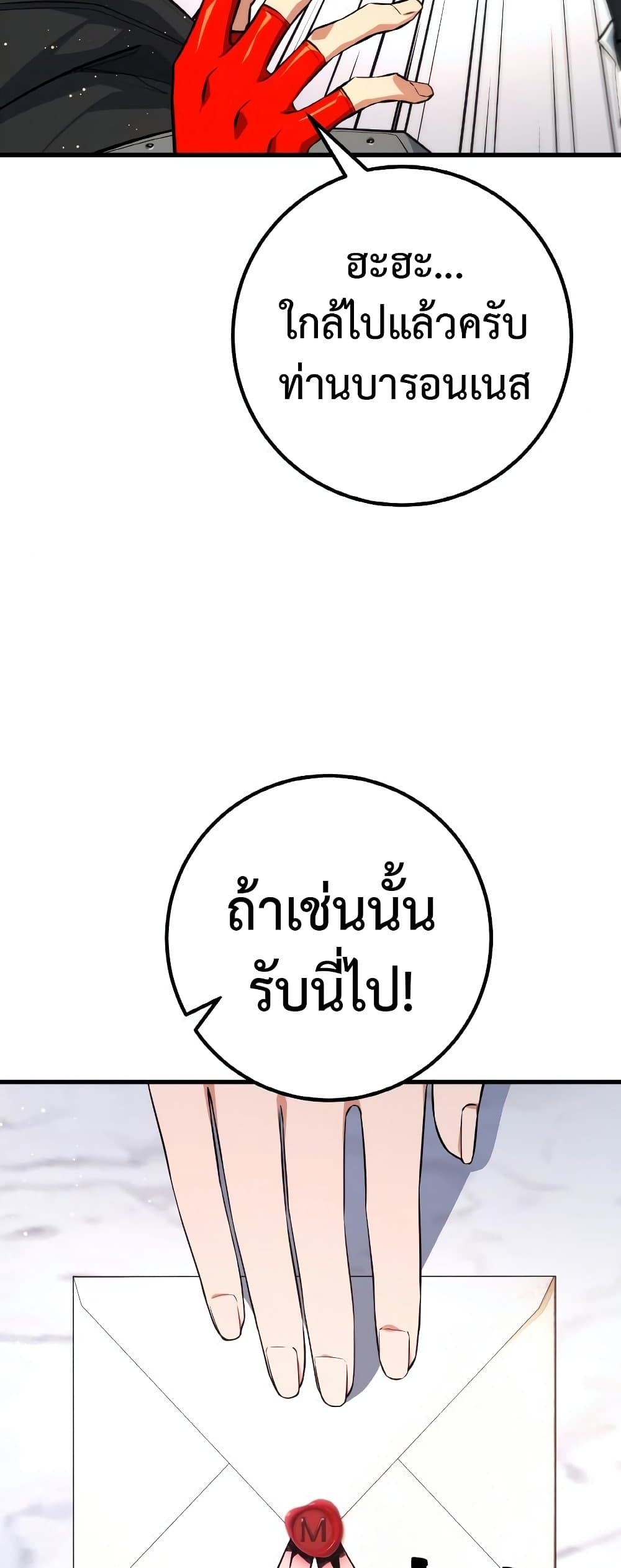 World's Strongest Troll 20-20