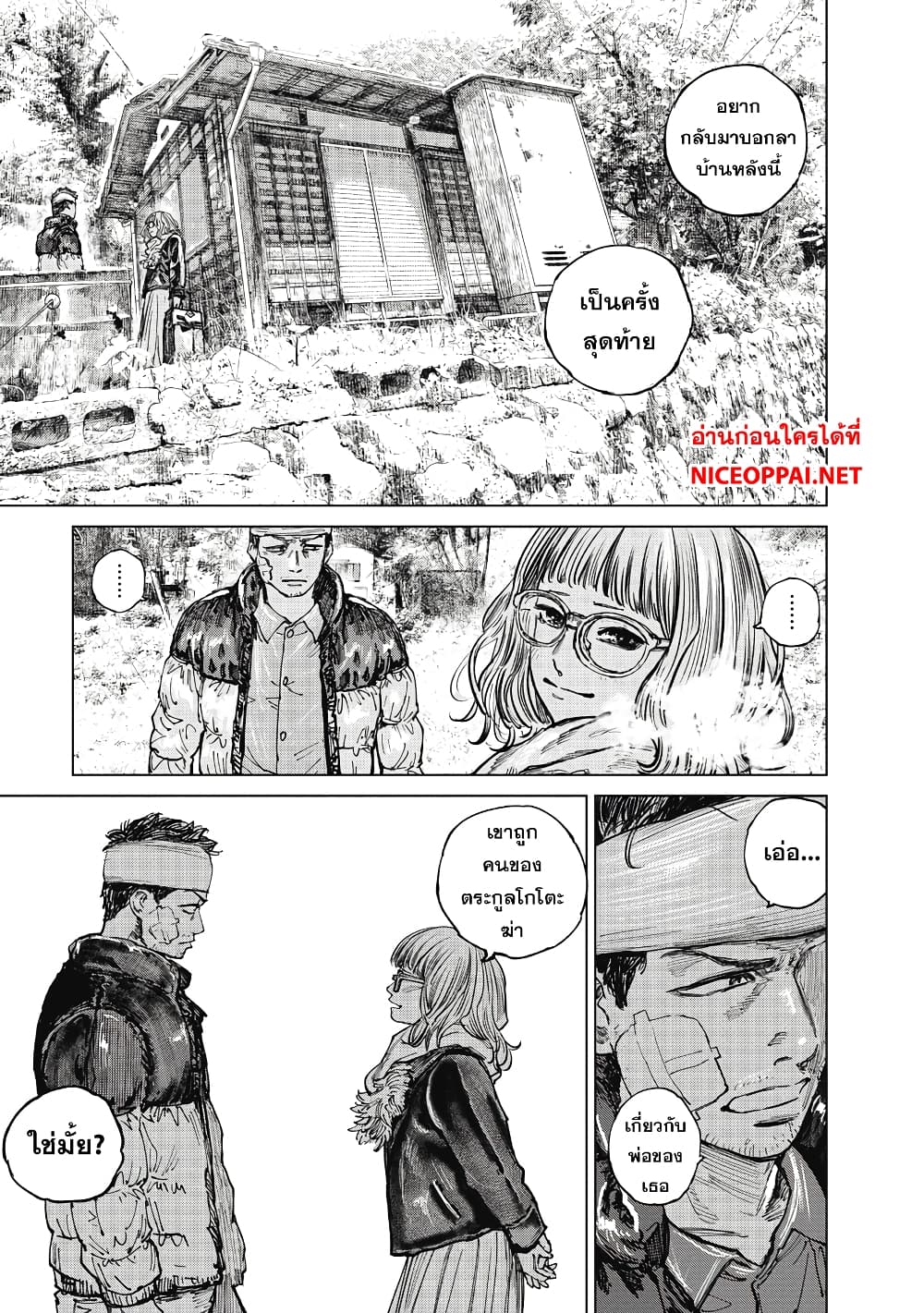 Gannibal 11-11