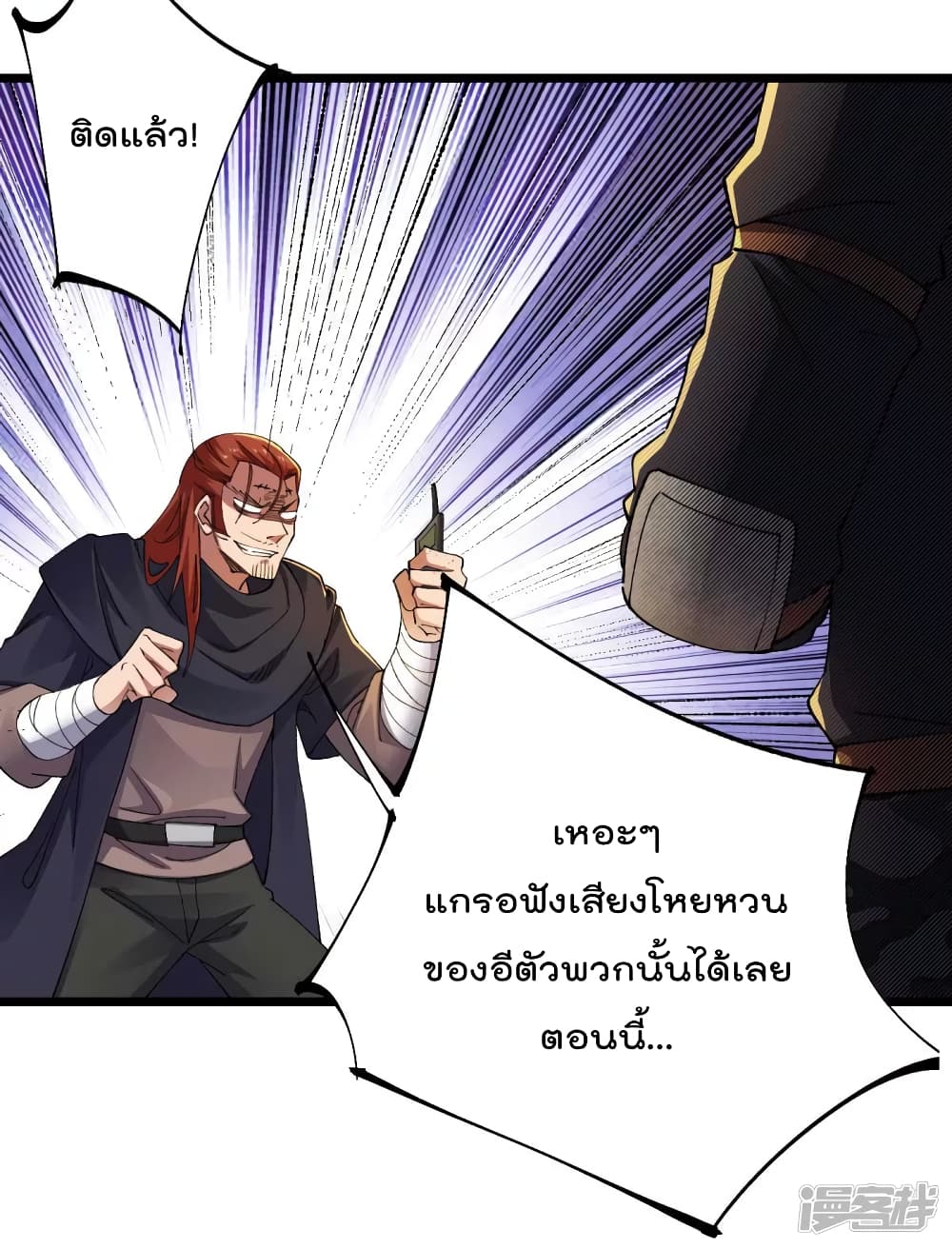 My Harem in The Doomday ฮาเร็มสาววันสิ้นโลกนี้ ของผมนะค้าบ 40-40