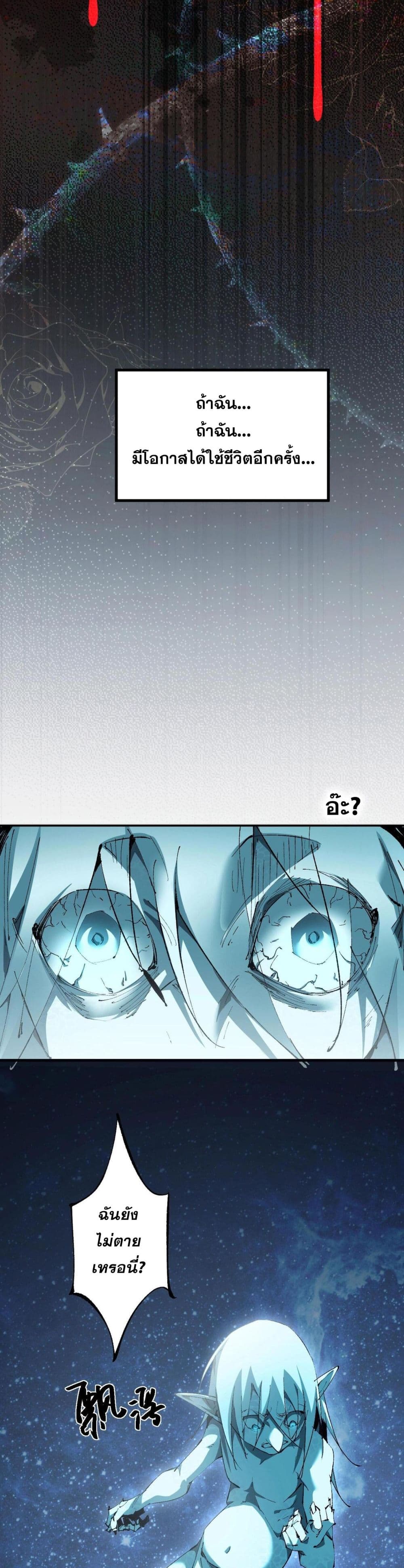 Goblin's Life Simulator 2-2